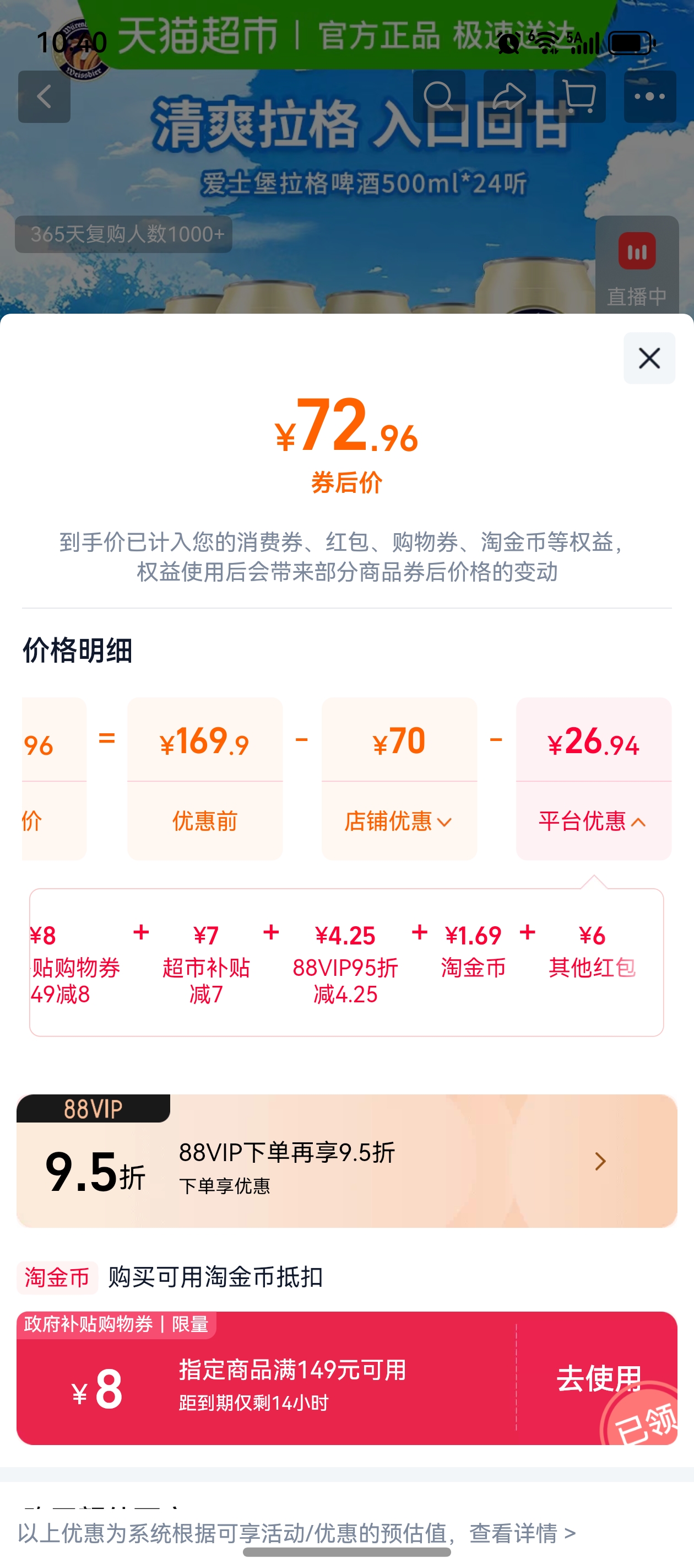 ��ʿ������ơ��500ml*24���Ż�֤��