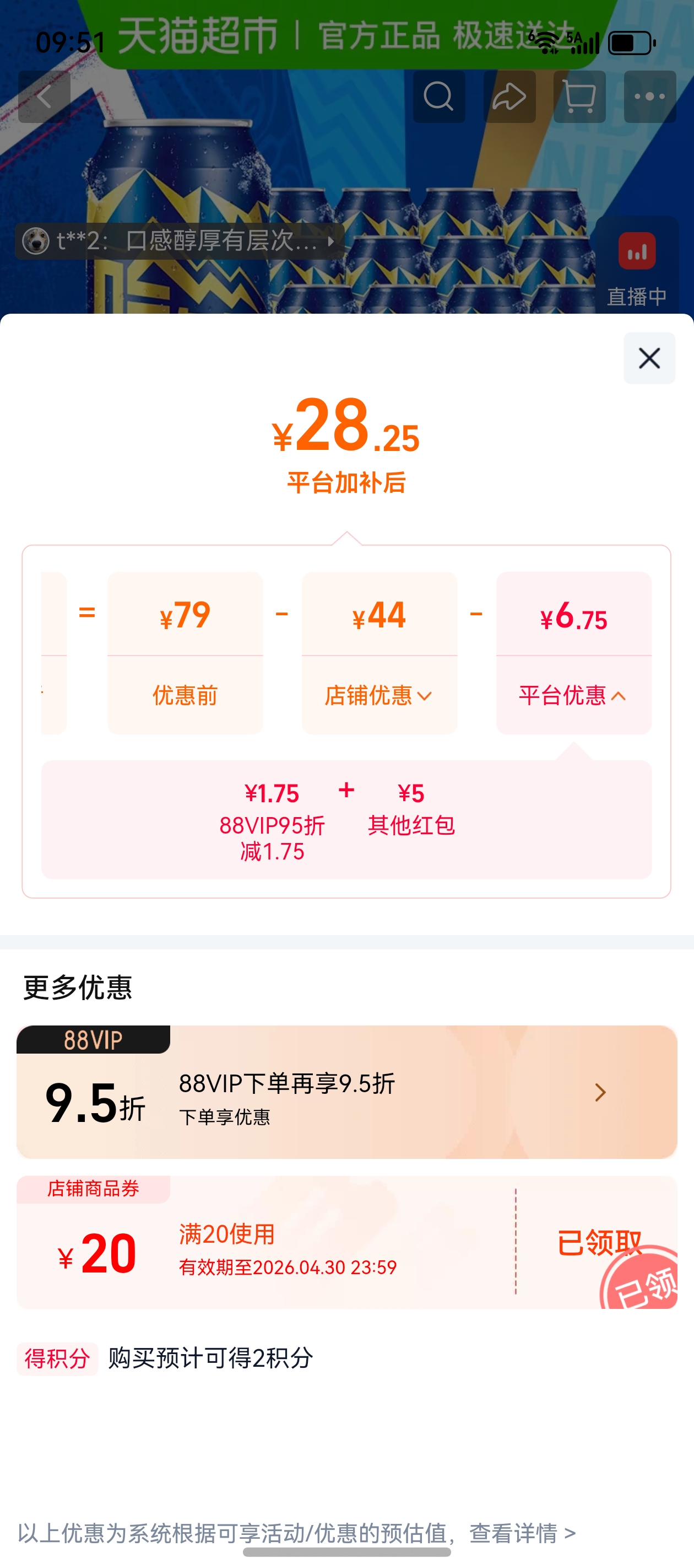 ��������������0��ơ��8.0��P 500ml*12�� �����Ż�֤��