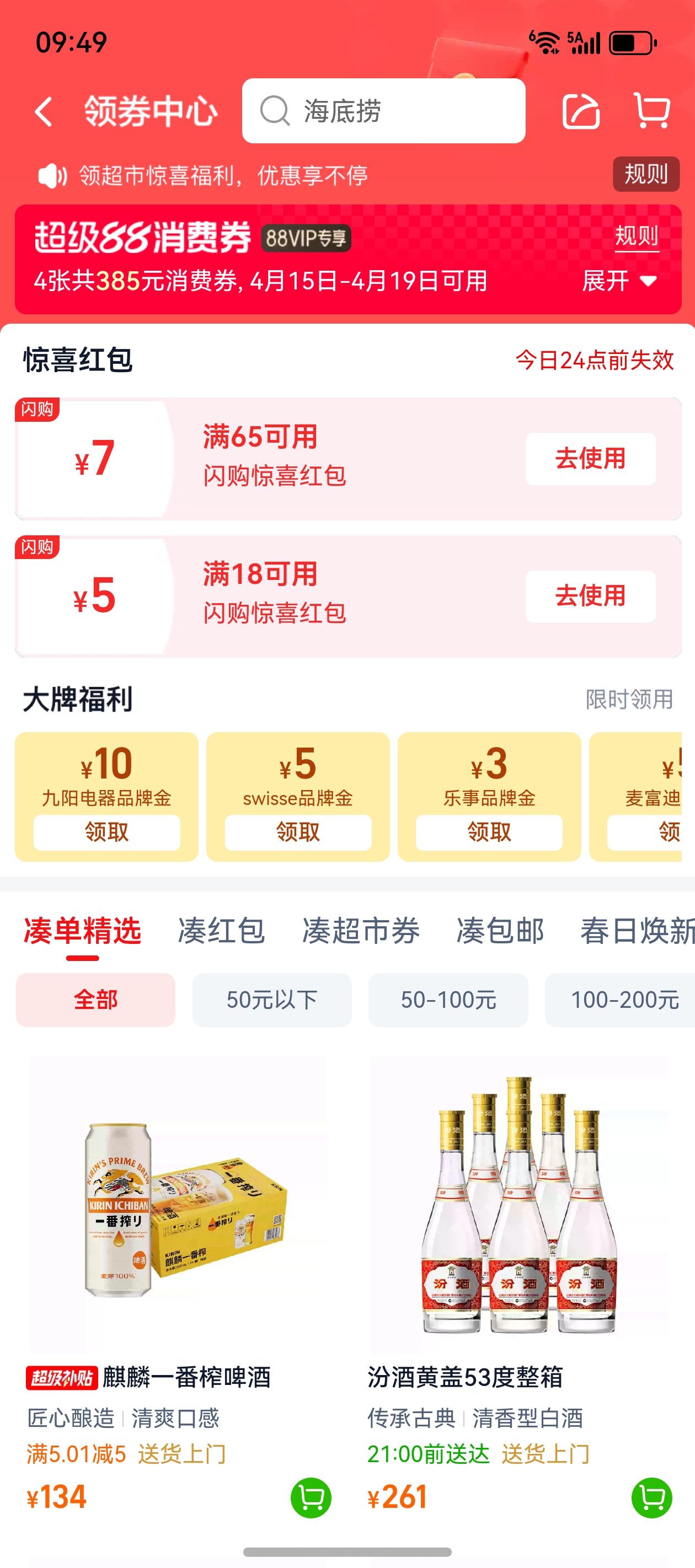 ��������������0��ơ��8.0��P 500ml*12�� �����Ż�֤��