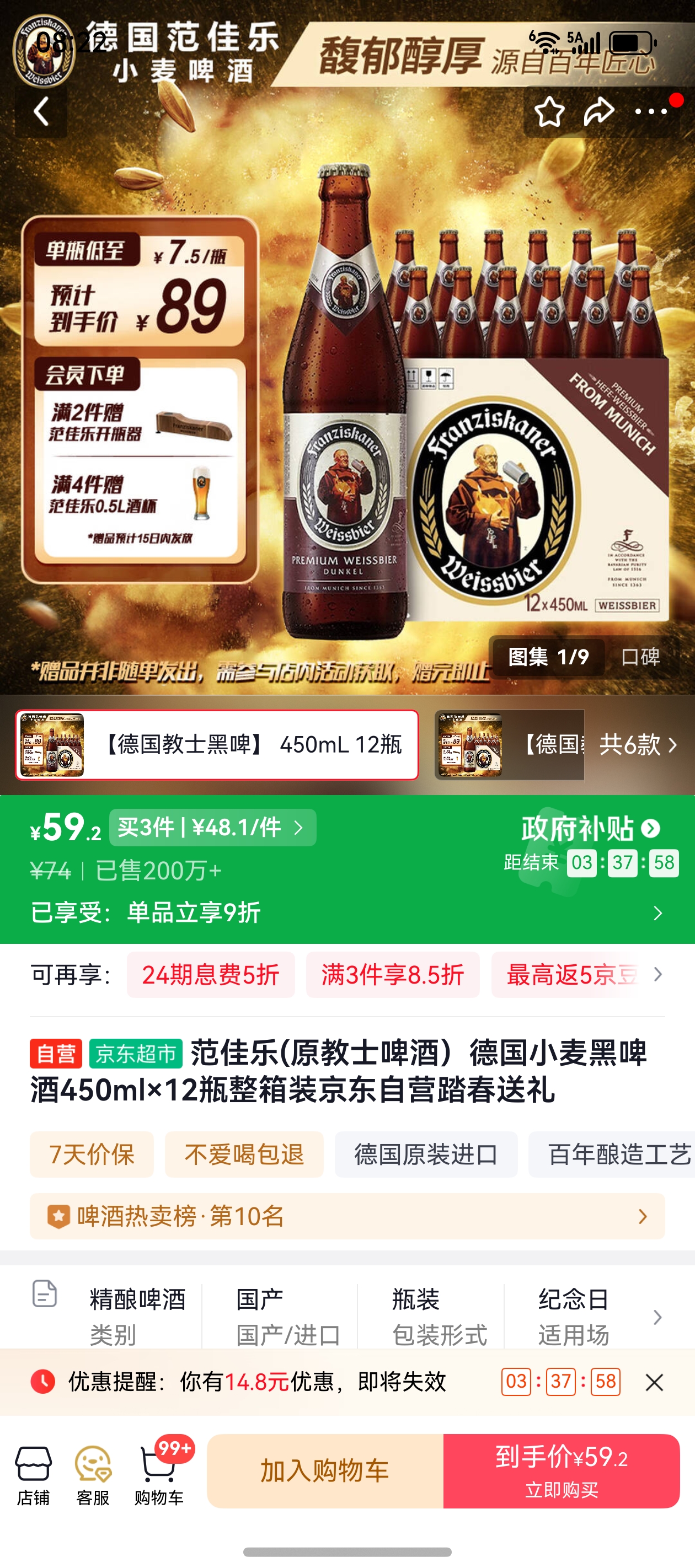 ������(ԭ��ʿơ�ƣ��¹�С���ơ��450ml��12ƿ����װ�Ż�֤��