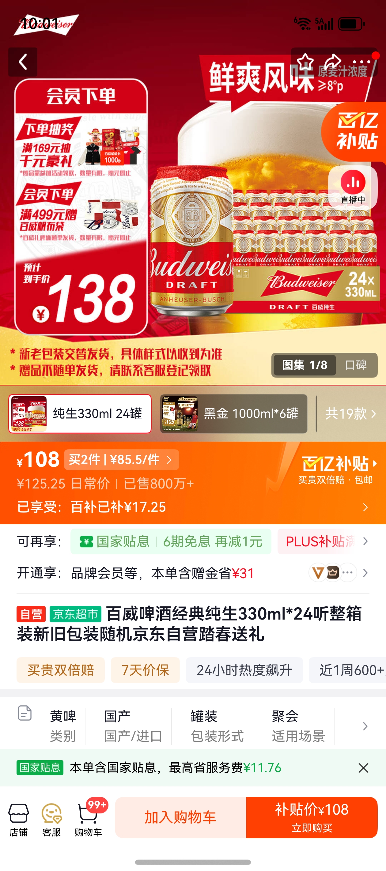 ����ơ�ƾ��䴿��330ml*24������װ�Ż�֤��