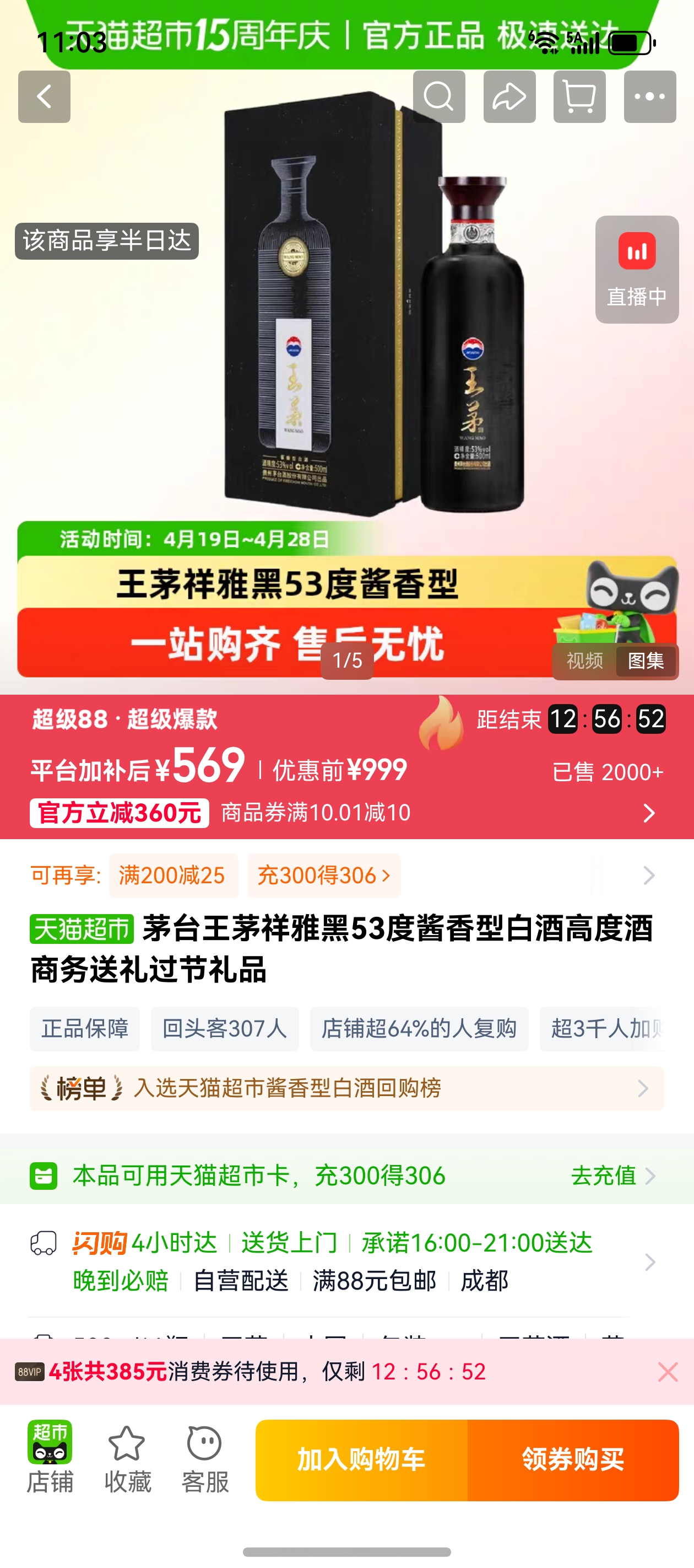 ę́ ��é���ź�53��500ML�Ż�֤��