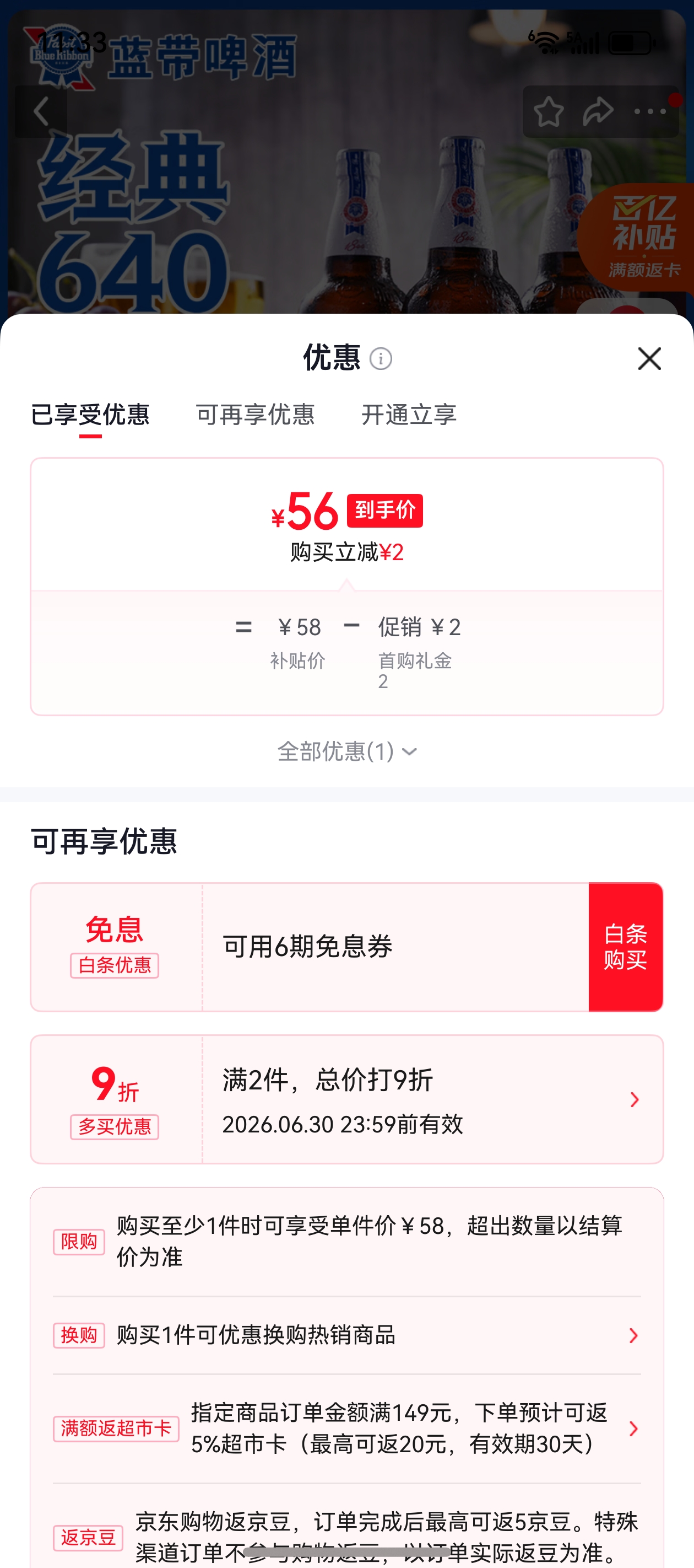 �ٽ��ۣ����� ����ơ�� 11��640ml*12ƿ�Ż�֤��