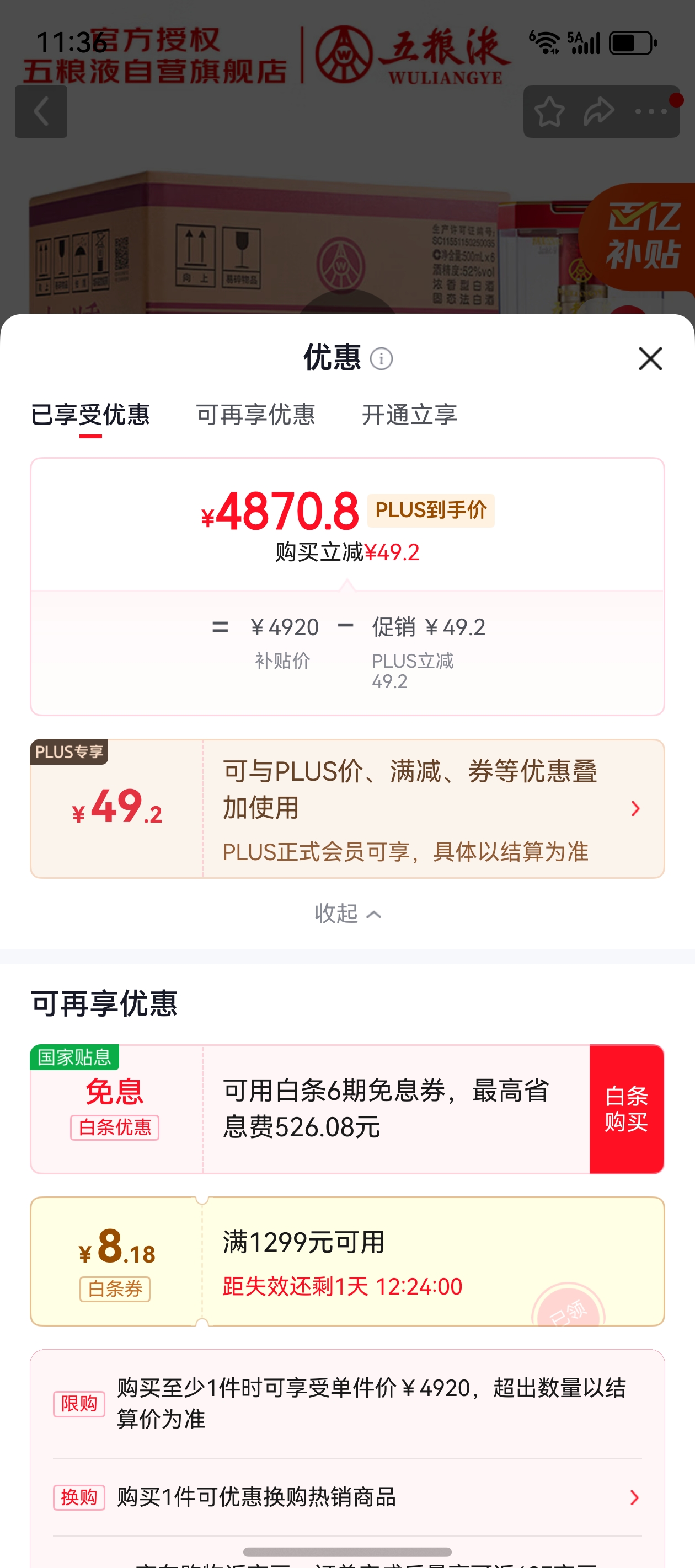 ����Һ ����˴� ������� 52�� 500ml*6 ԭ���Ż�֤��