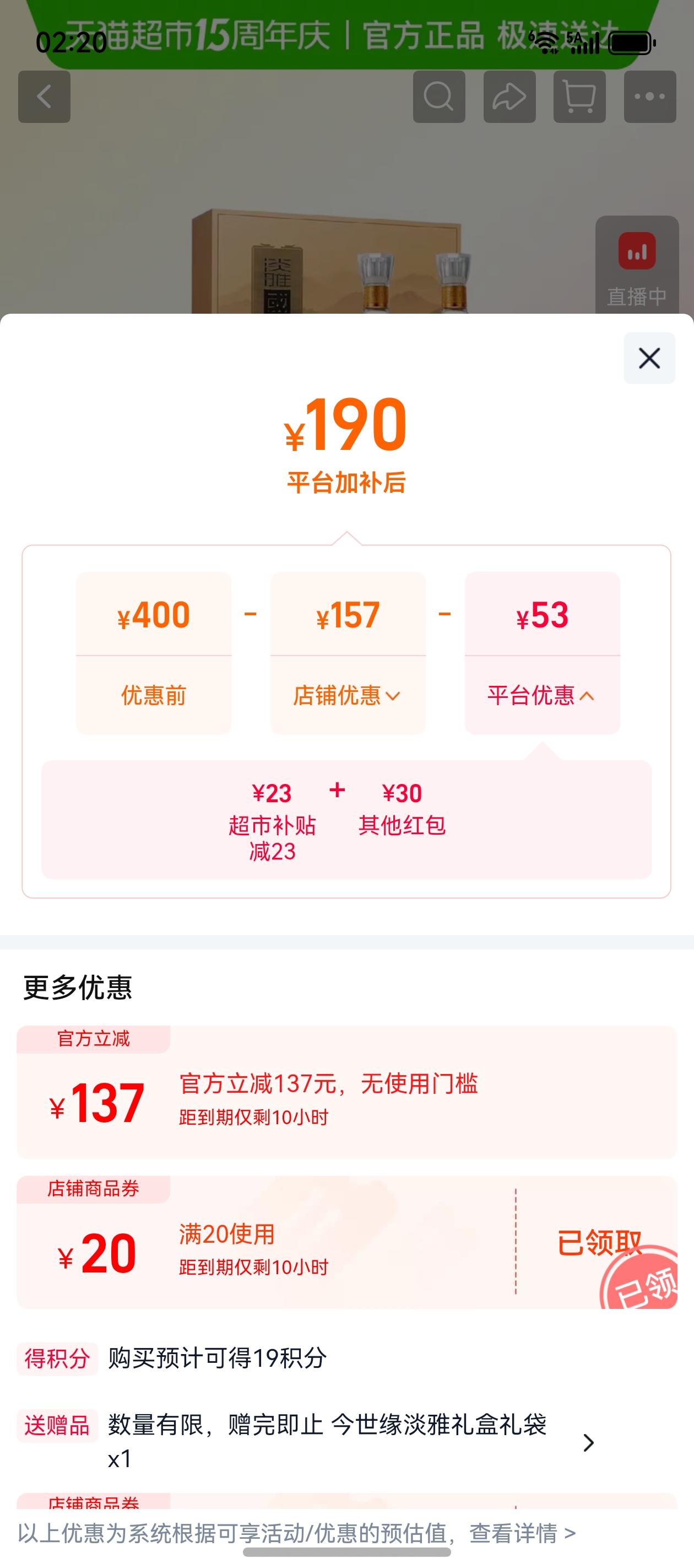 �ٽ��ۣ�����Ե��Ե����42��500ml*2ƿ���װ�Ż�֤��