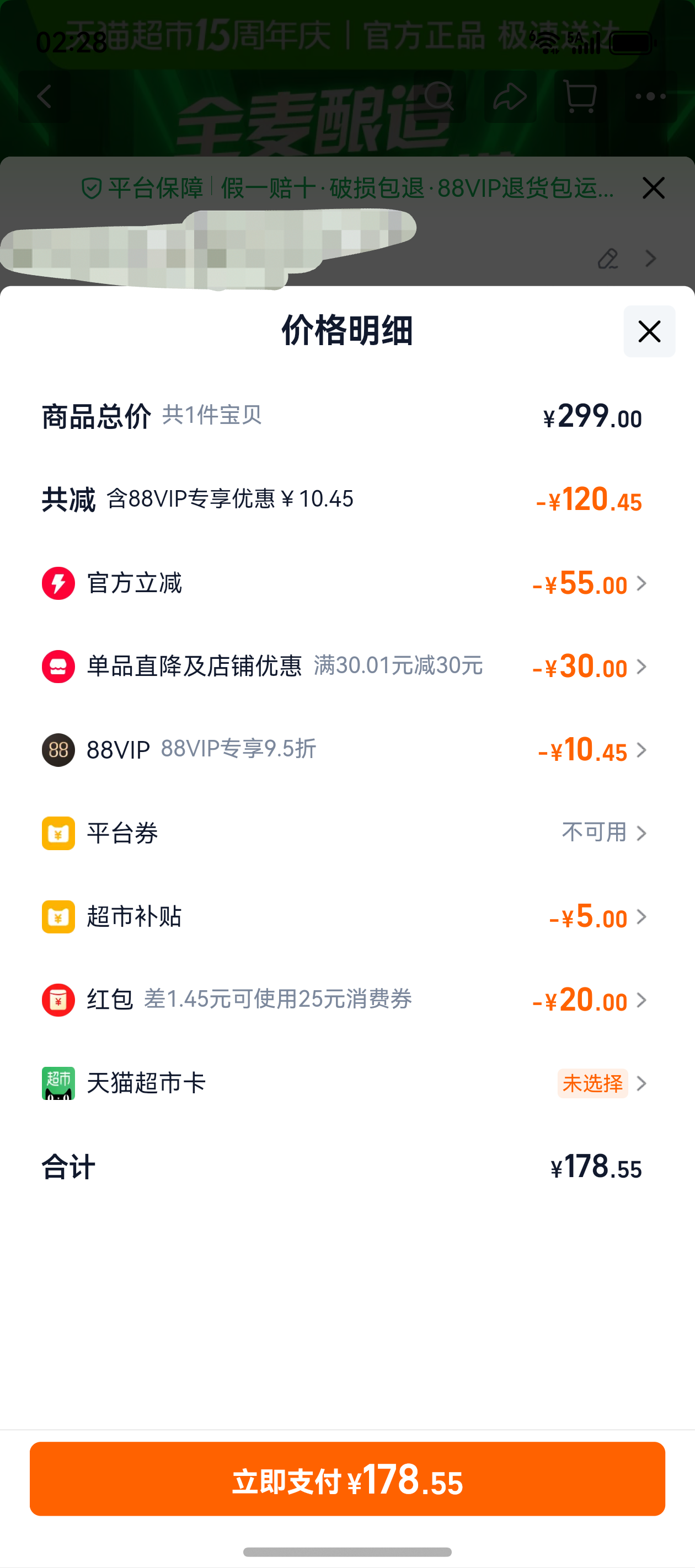 ϲ��ơ�ƻ��װ500ml*20��*2���Ż�֤��