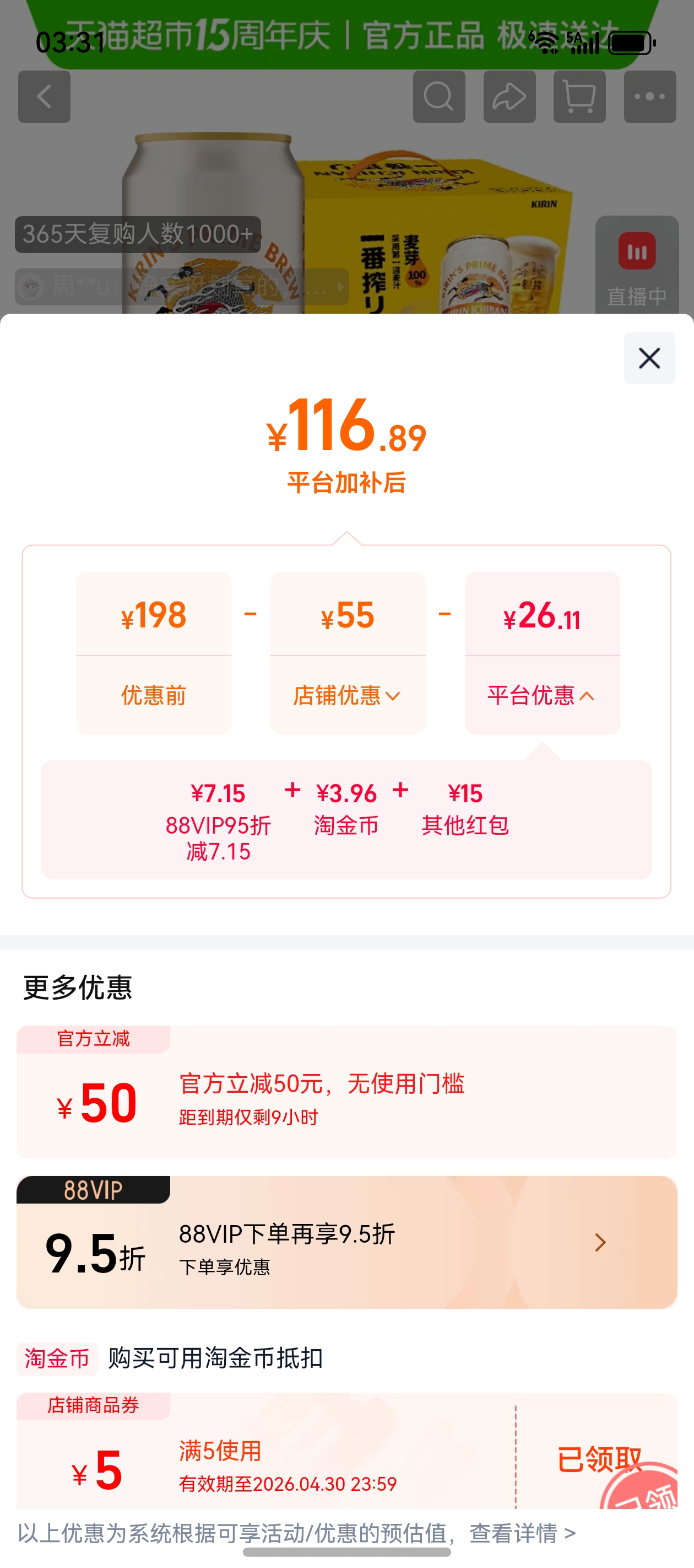 ����ơ��һ��եϵ��500ml*24���Ż�֤��