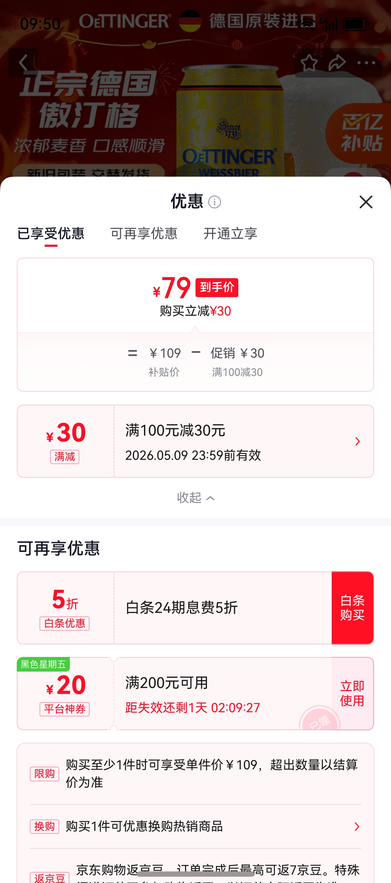 ��͡�� ����С���ơ��500ml*24���Ż�֤��