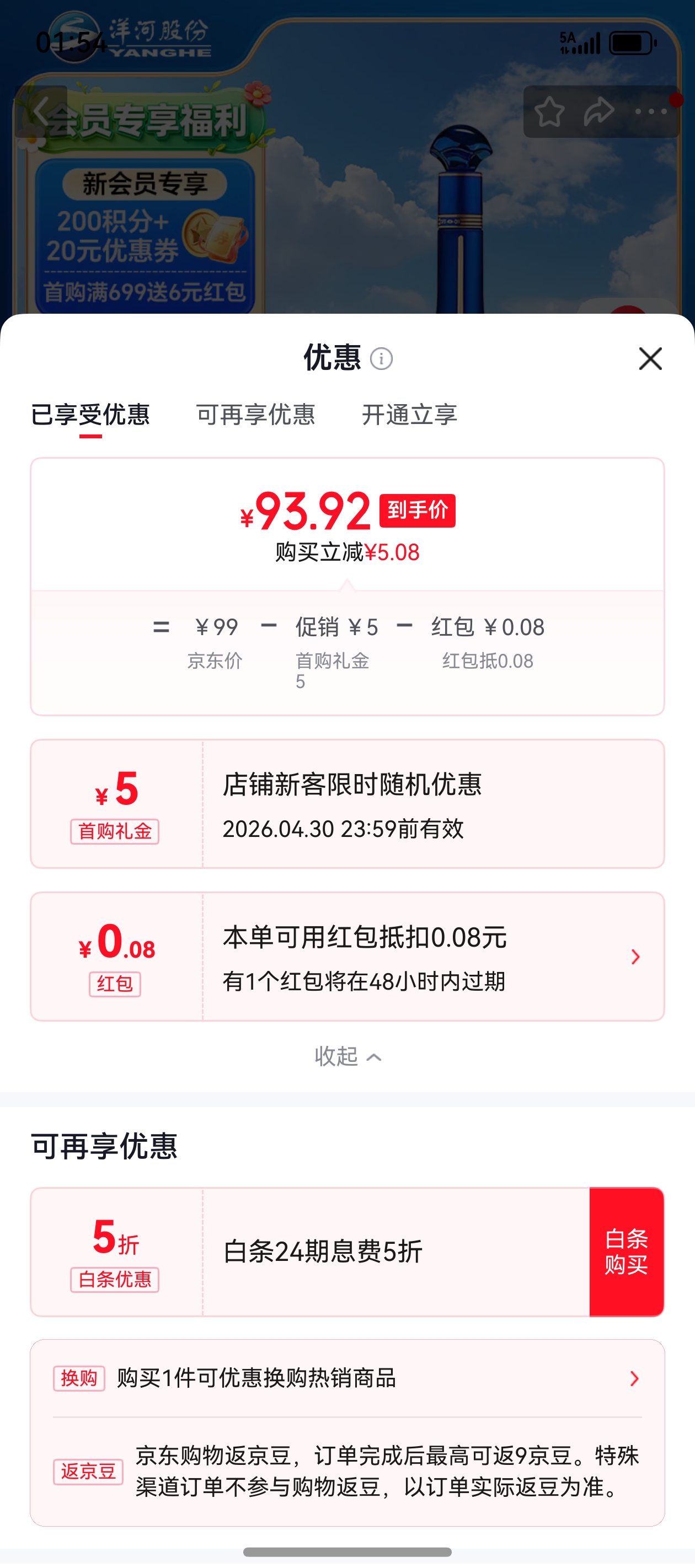 �ٽ��ۣ���� ��֮��M6+ 52��  100ml�Ż�֤��