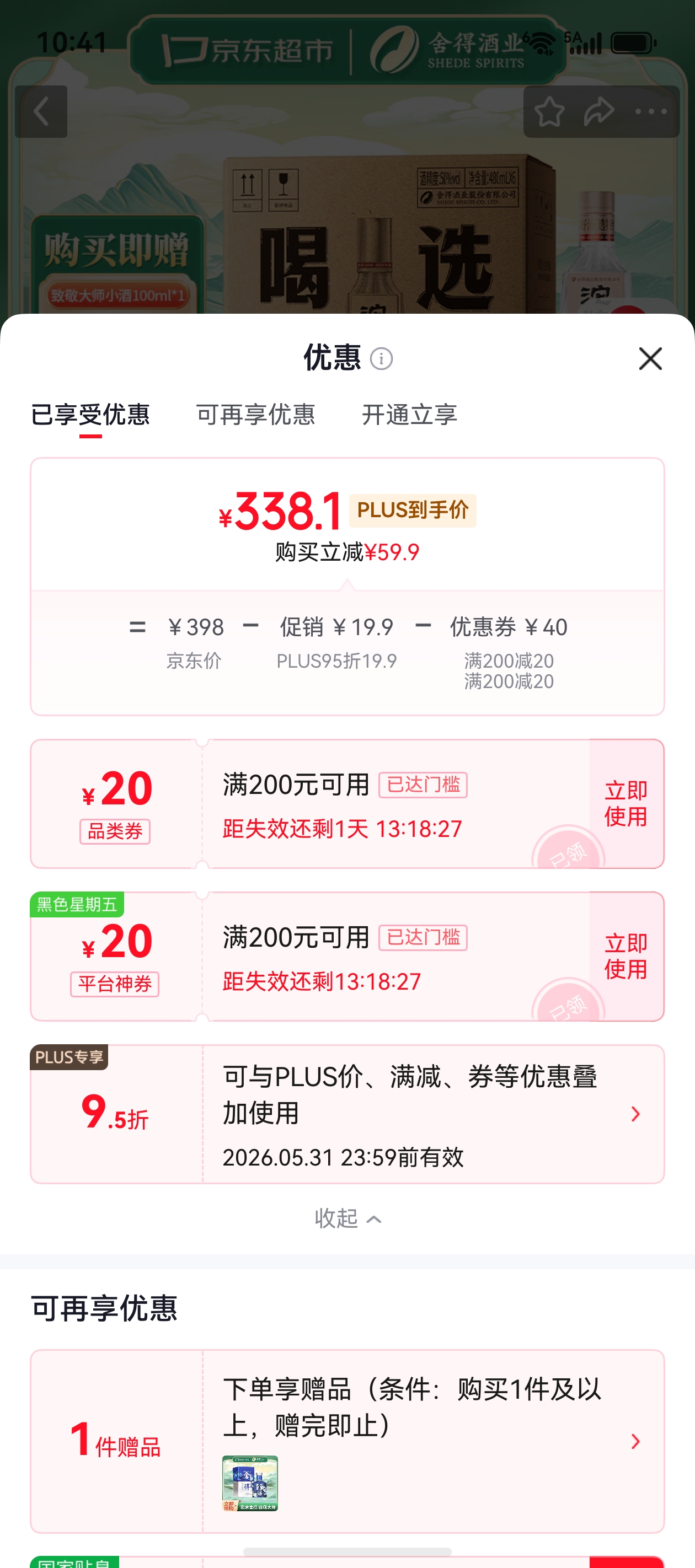 �����ؼ� T68 50�� 480ml*6 ����װ�Ż�֤��