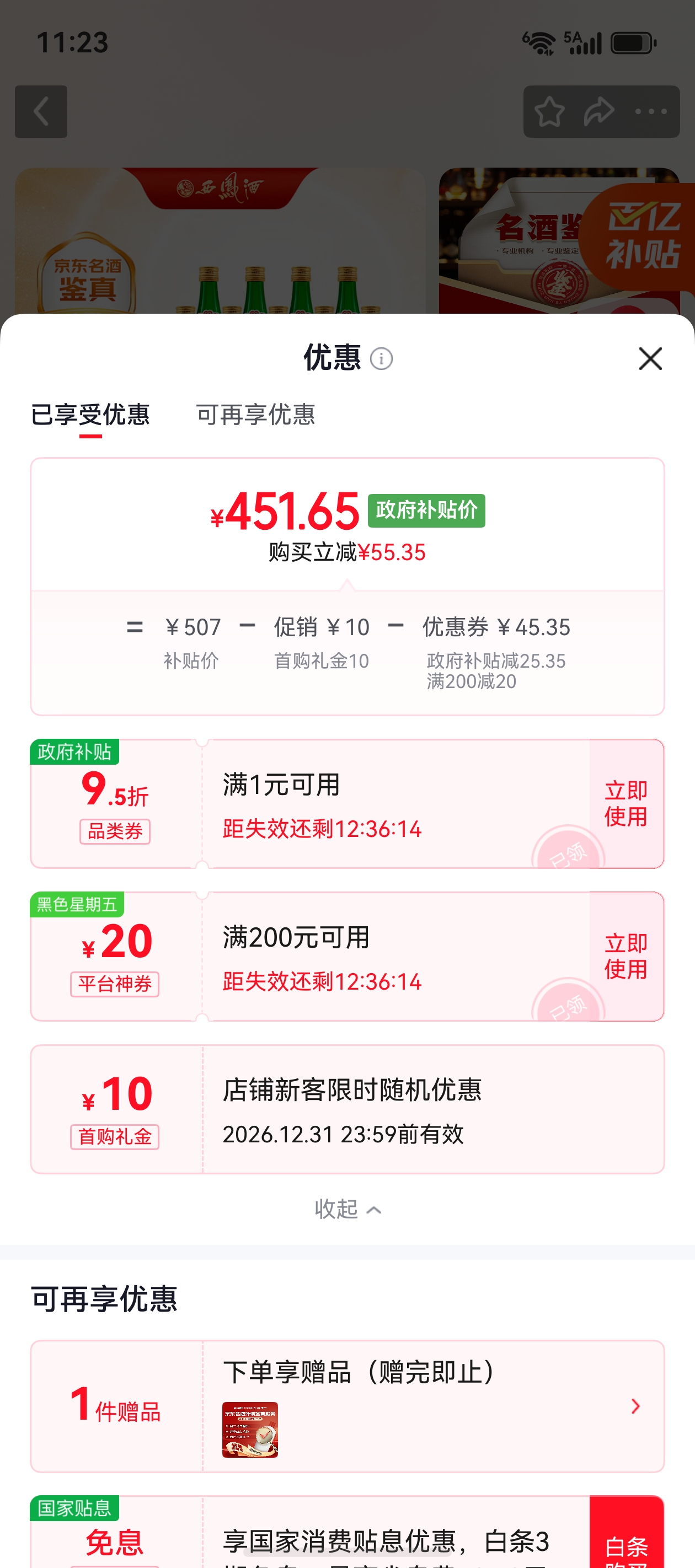 ����� ����ƿ1989��� 2020�� ������ 45�� 500ml*9ƿ ����װ�Ż�֤��