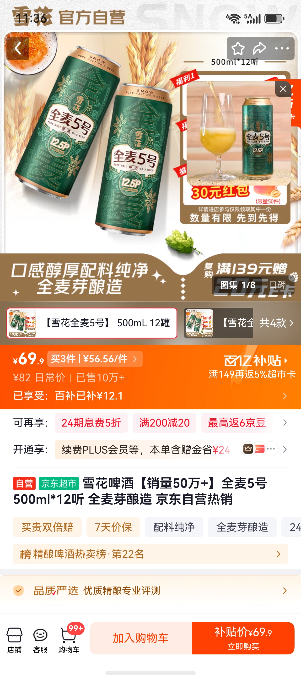 �ٽ��ۣ�ѩ�� ȫ��5�� 500ml 12���Ż�֤��