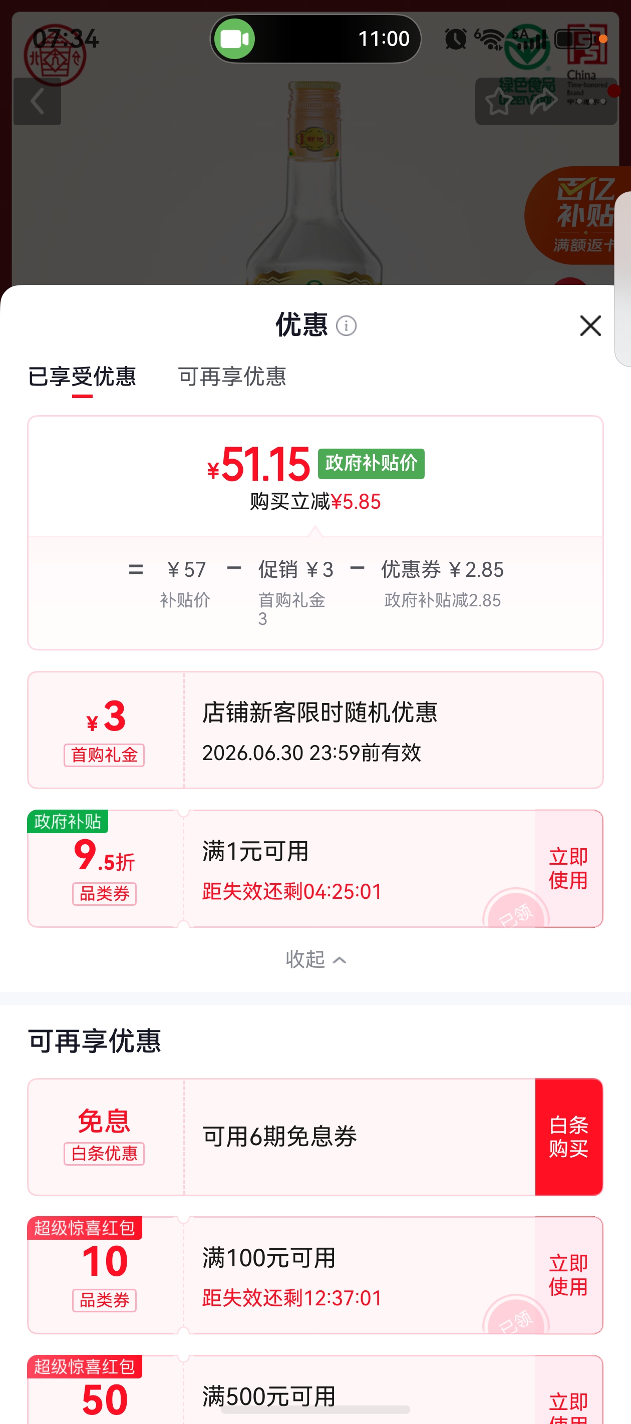 ����� ���� 50�� 680mL ��ƿװ�Ż�֤��