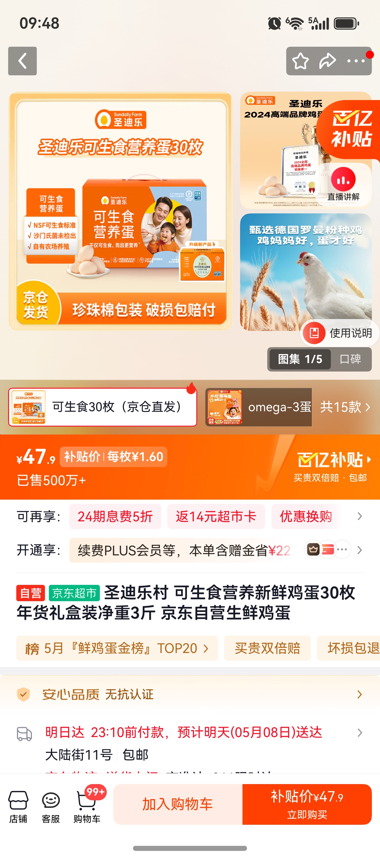ʥ���ִ� ����ʳ����30ö���װ�Ż�֤��