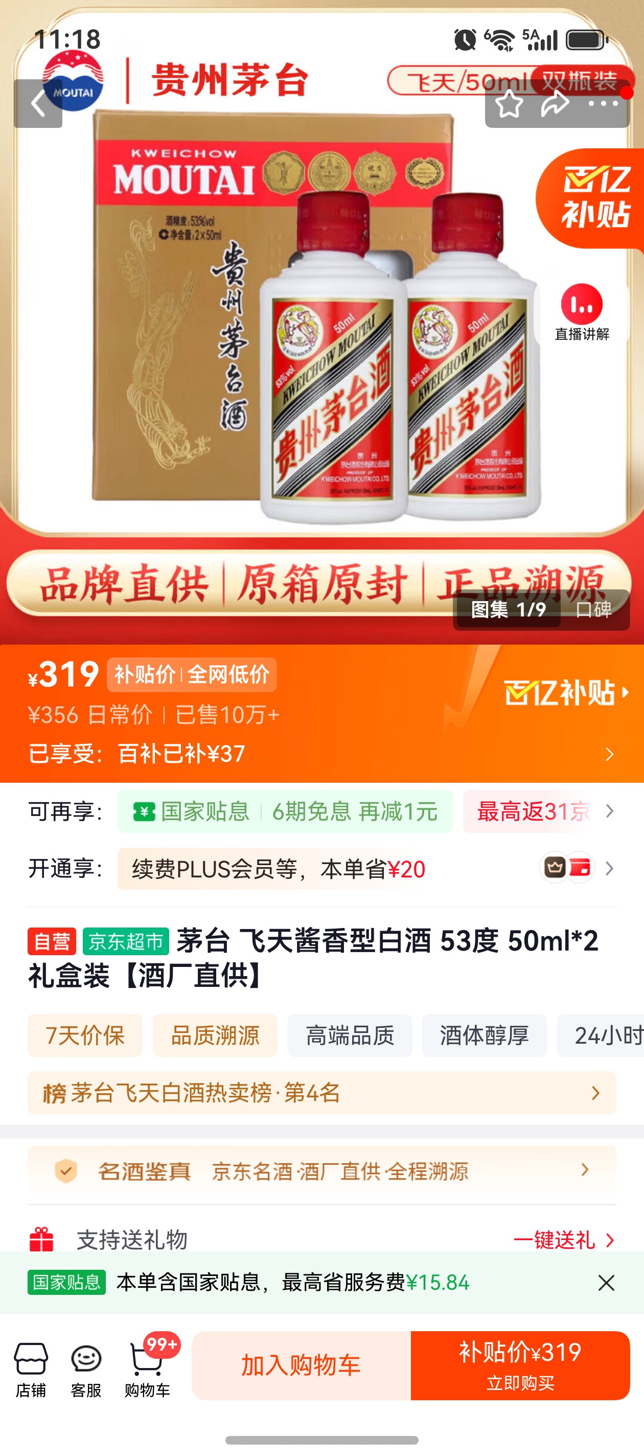 ę́ ���� ������ 53�� 50ml*2 ���װ�Ż�֤��