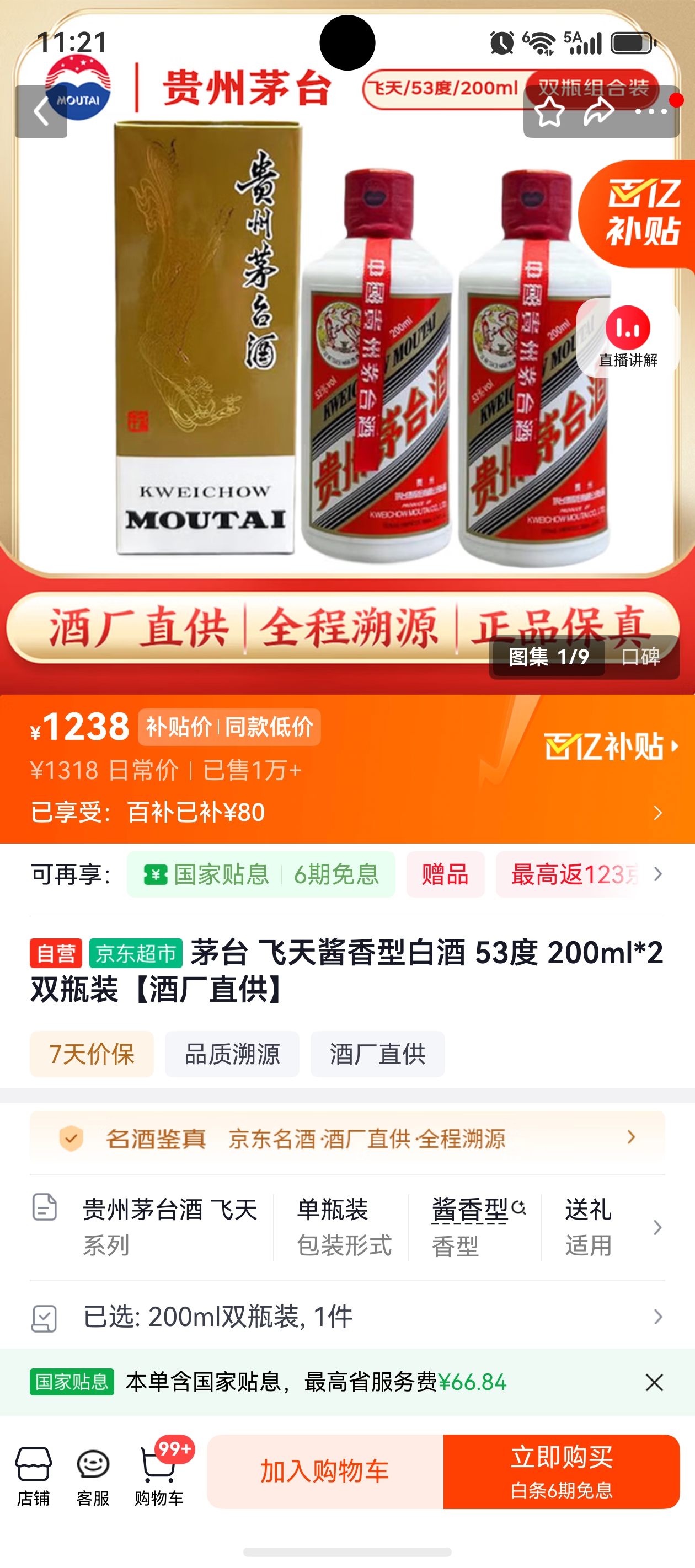 ę́ ���� ������ 53�� 200ml*2ƿװ�Ż�֤��