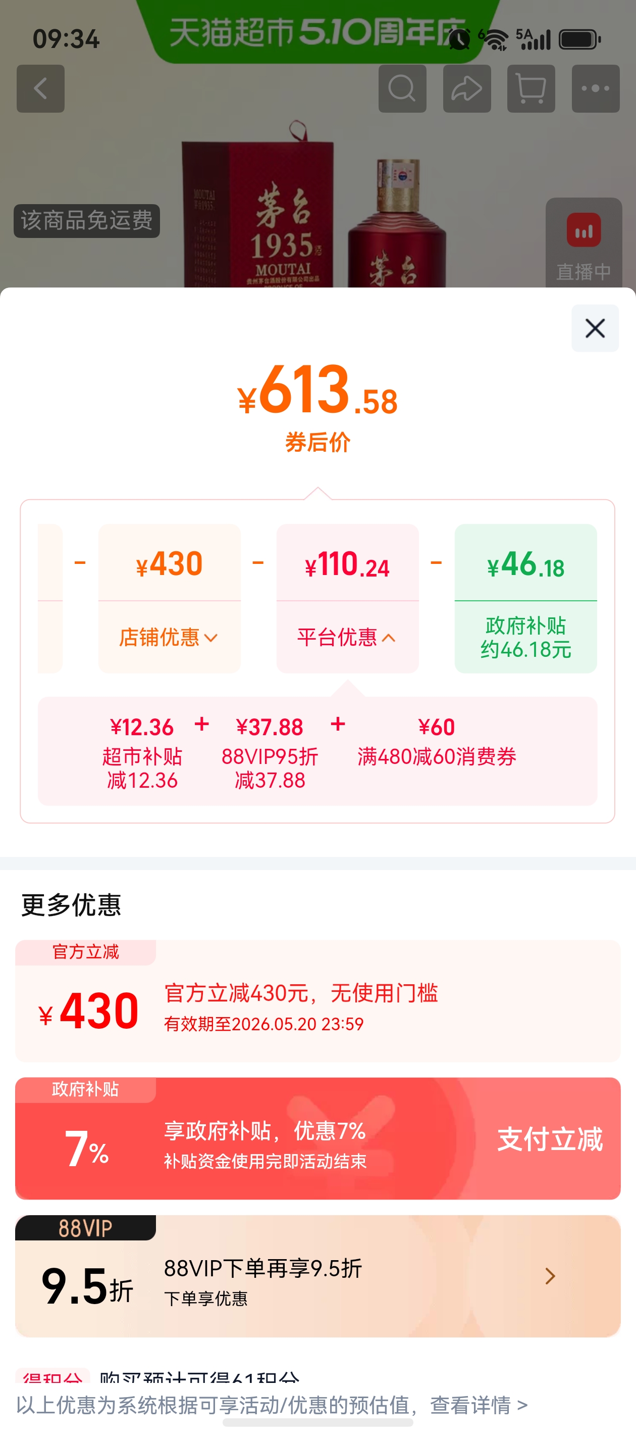 ę́1935 53��500ml�Ż�֤��