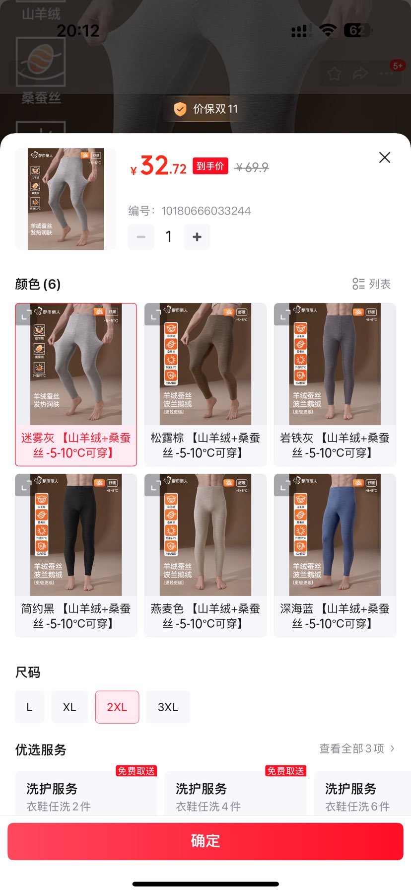 �������˱�ů����ʿ��㱣ů����ޱ��������׿���ʿ��� ������ ��ɽ����+ɣ��˿ -5-10��C�ɴ��� 2XL�Ż�֤��