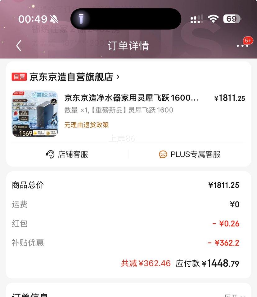 �������쾻ˮ��������Ϭ��Ծ1600  0�蹸�� �Ű�����ROĸӤ����͸1400Gͨ����ʼ4.25L/min���ټҵ���Ҳ����Ż�֤��