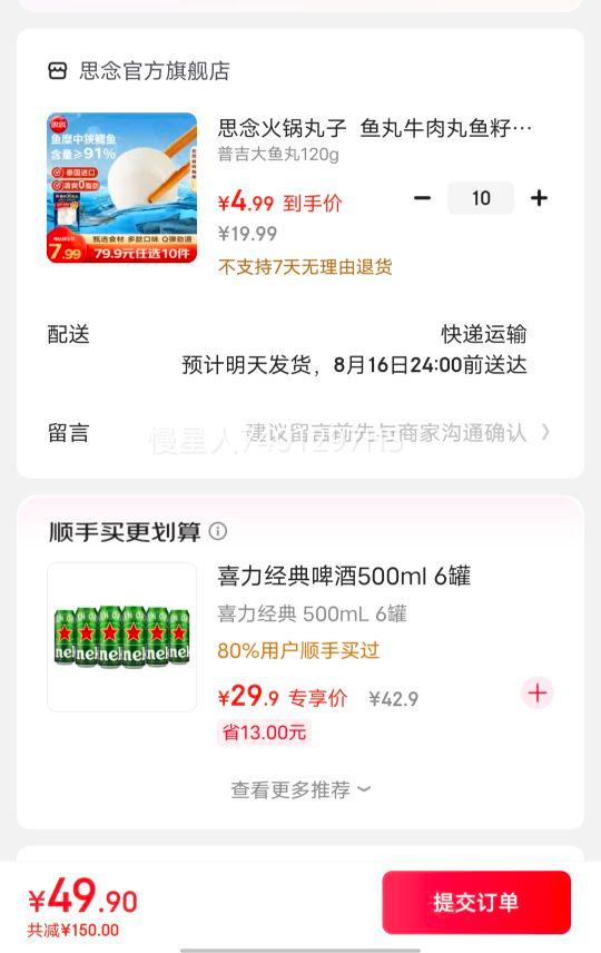 ˼��������  ����ţ�������Ѱ��㶹�� ����տ�������ʳ�� �ռ�������120g�Ż�֤��