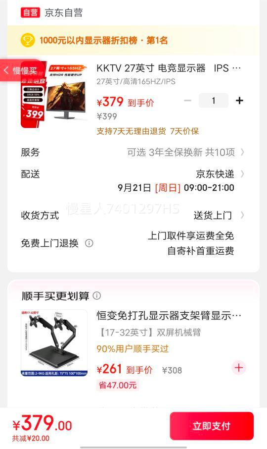 KKTV 27Ӣ 羺ʾ   IPS Ϸ 165Hz ΢ Ⱞ ԰칫ʾ K278GŻ֤