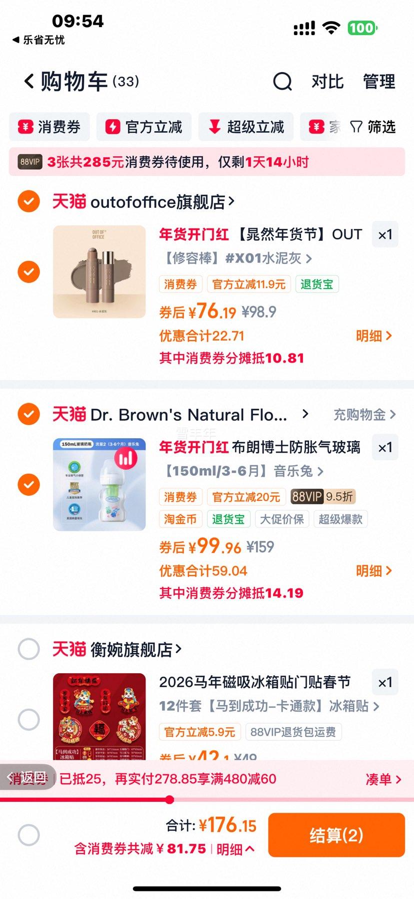 ���ʲ�ʿ ���ھ���Ǻ��������ƿ �Ż�֤��