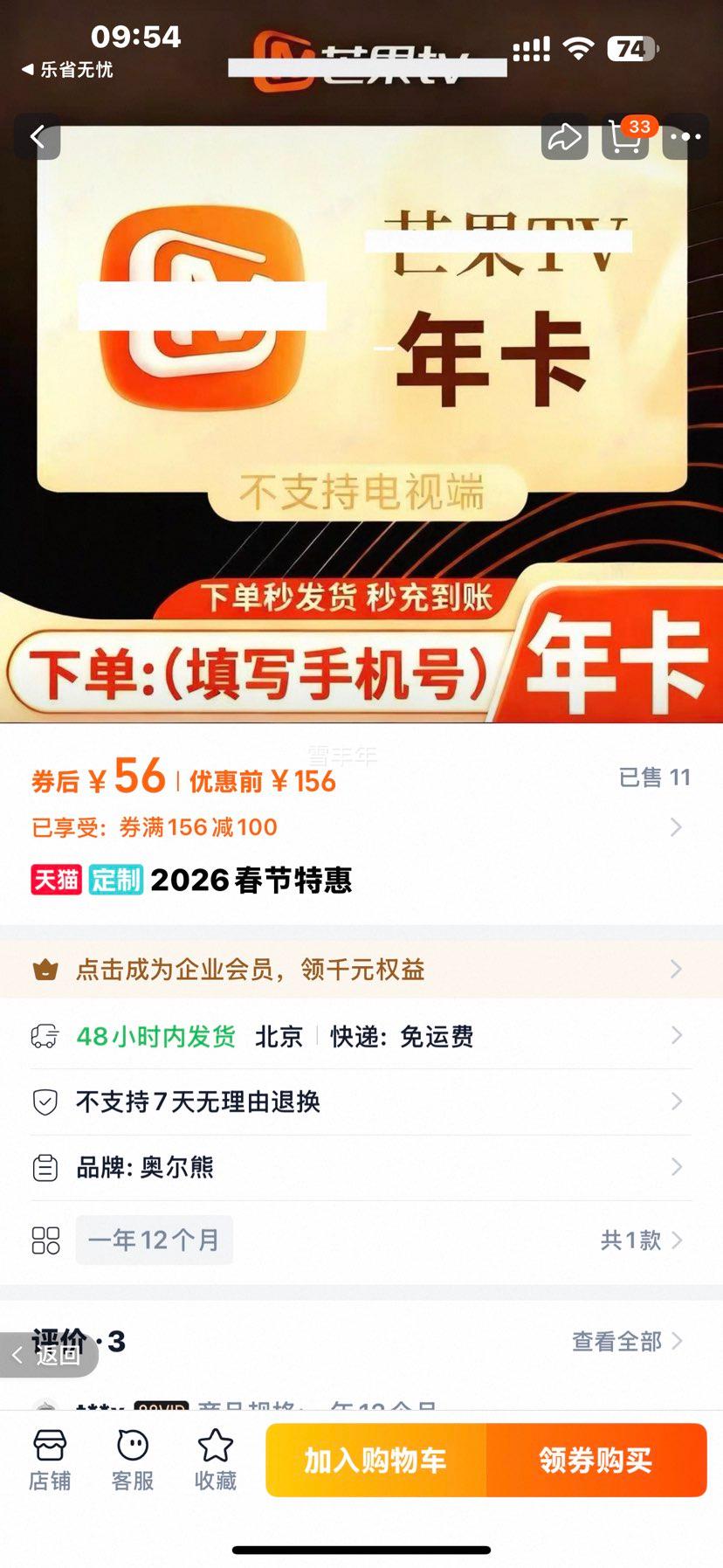 â��TV��Ա�꿨�Ż�֤��