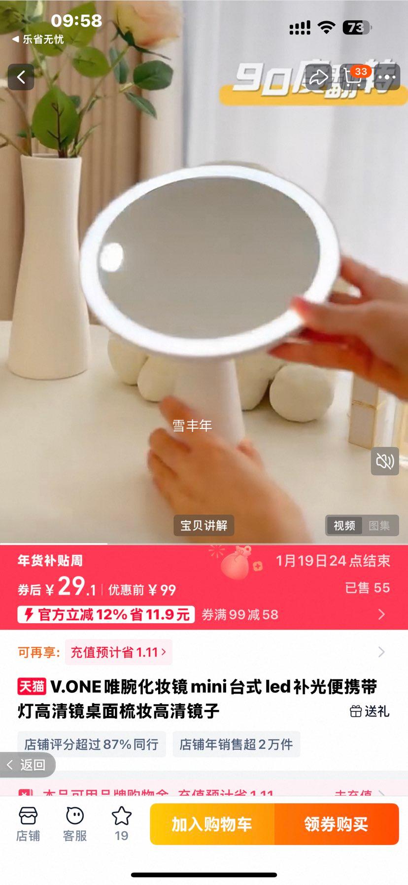 V.ONE Ψ��ױ��mini ̨ʽLED�����Я�� ����������ױ���Ż�֤��