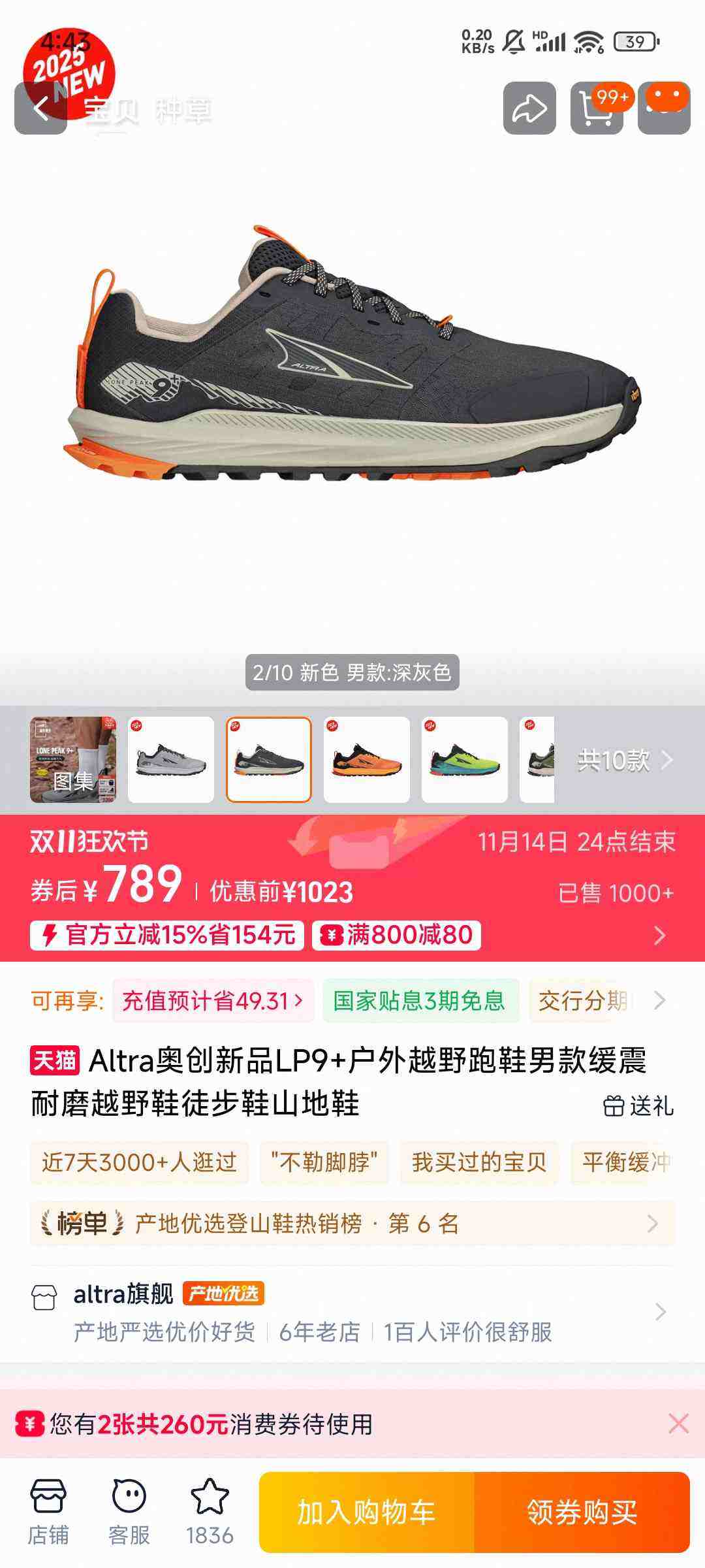 Altra´ƷLP9+ԽҰЬпĥԽҰЬͽЬɽЬŻ֤