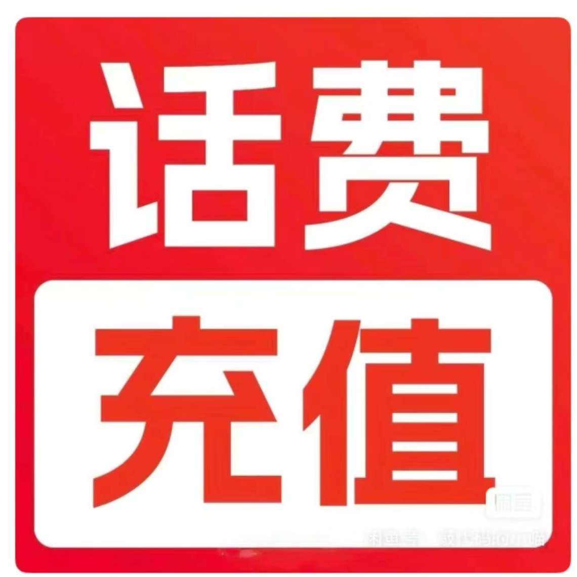 ���Ͼ��ۻ��ѳ�ֵ��������ޣ��ȵ��ȵ�185Ԫ