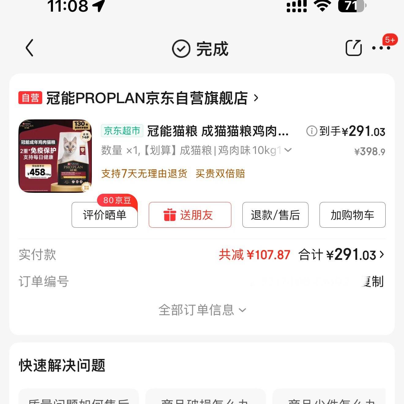 PRO PLAN/ ζ èè  ë 10kg40Ԫп