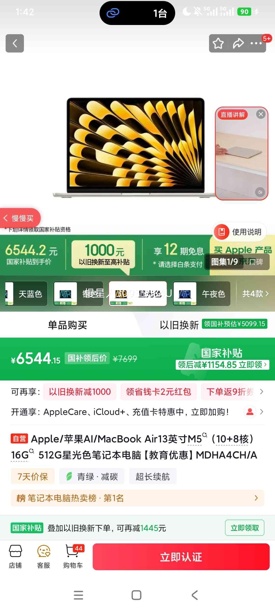 Apple MacBook Air 13Ӣ�� M5 16G 512G �ǹ�ɫ�Ż�֤��