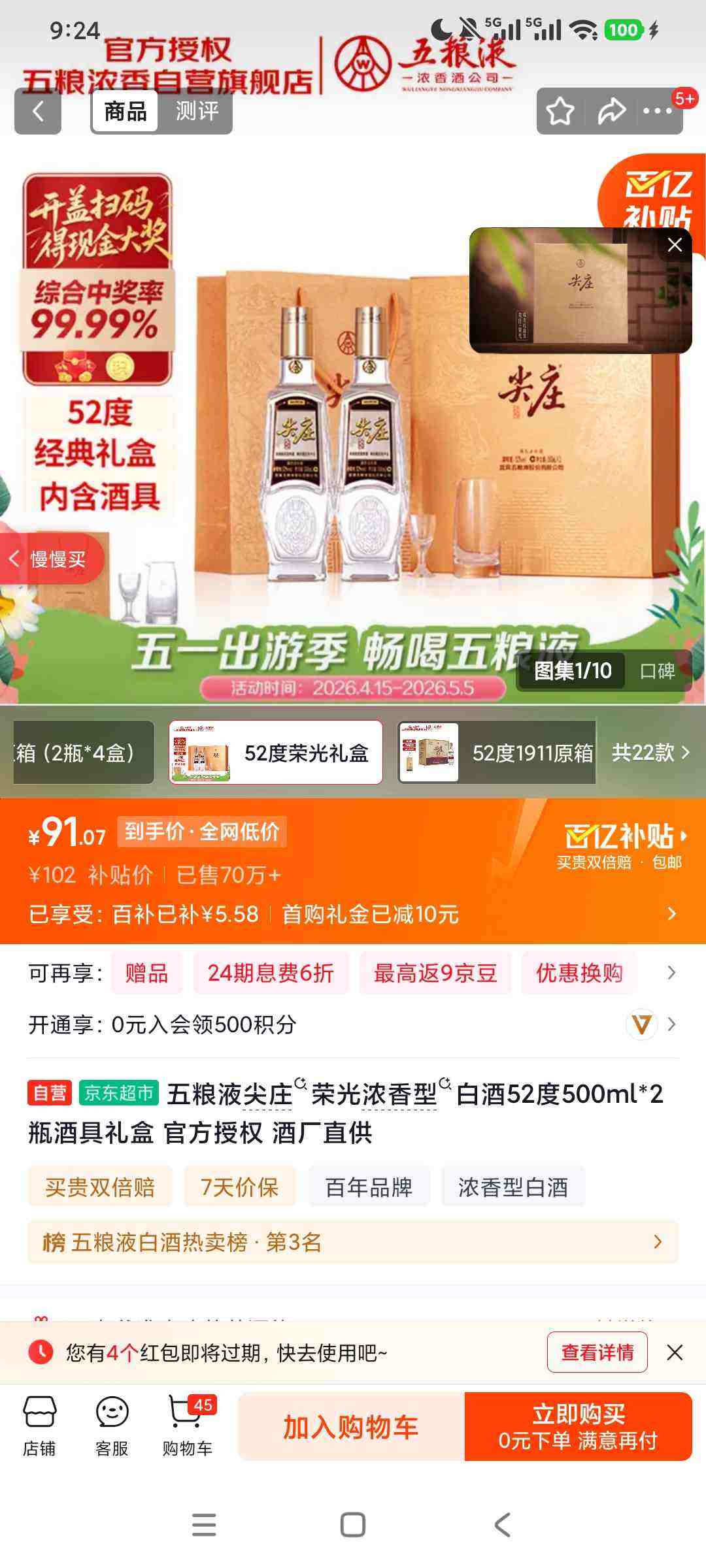 wuliangye/����Һ ��ׯ�ٹ� 52�� Ũ���� 500ml 2ƿ�Ż�֤��