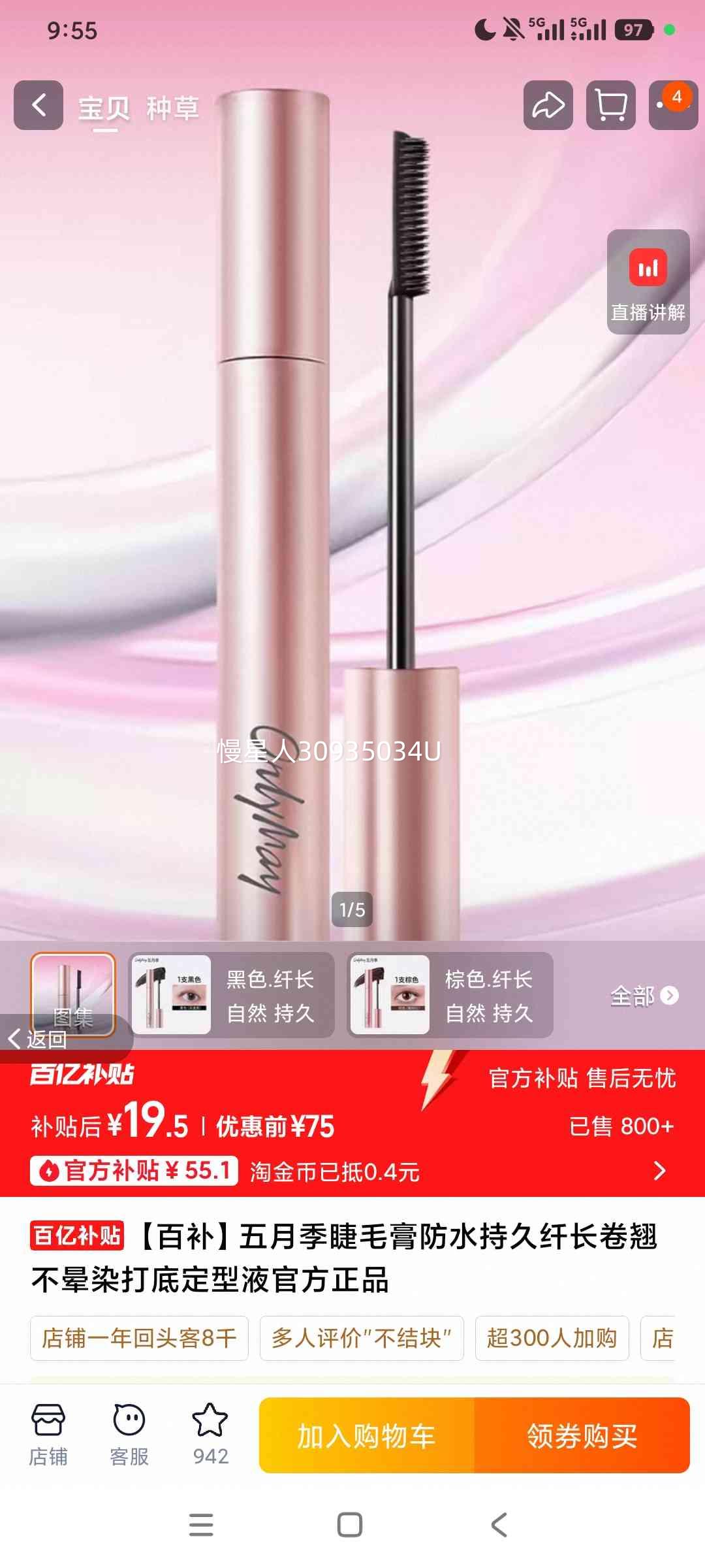 �ٲ� ���¼���ë�� ��ˮ�־��˳����̲���Ⱦ ��׶���Һ ��ɫ 6g�Ż�֤��