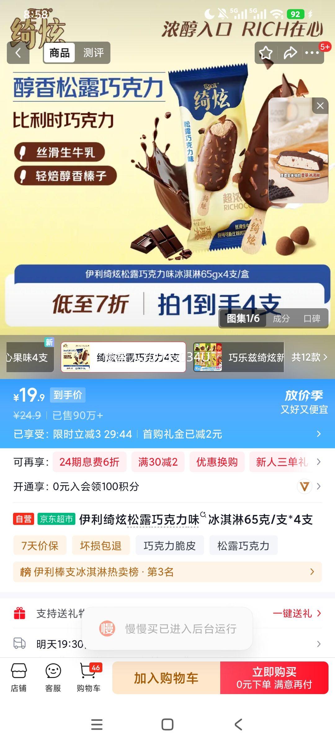 ���� �����¶�ɿ���ζ����� 65��/֧*4֧�Ż�֤��
