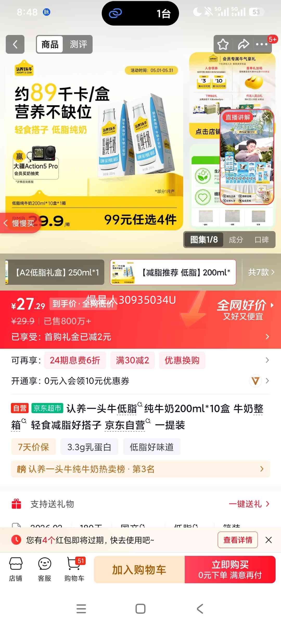 ����һͷţ ��֬��ţ�� 3.3g������ 200ml 10���Ż�֤��