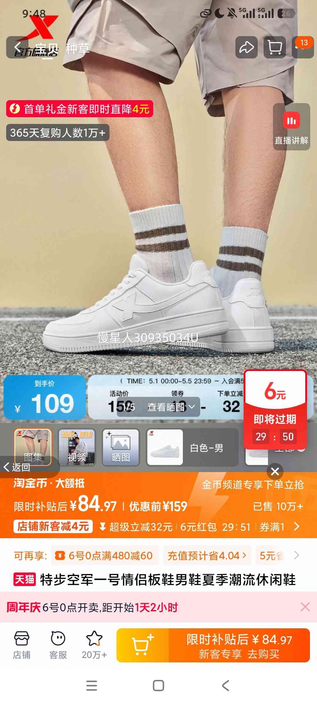 �ز� �վ�һ�����°�Ь �п� ��ɫ 45�Ż�֤��