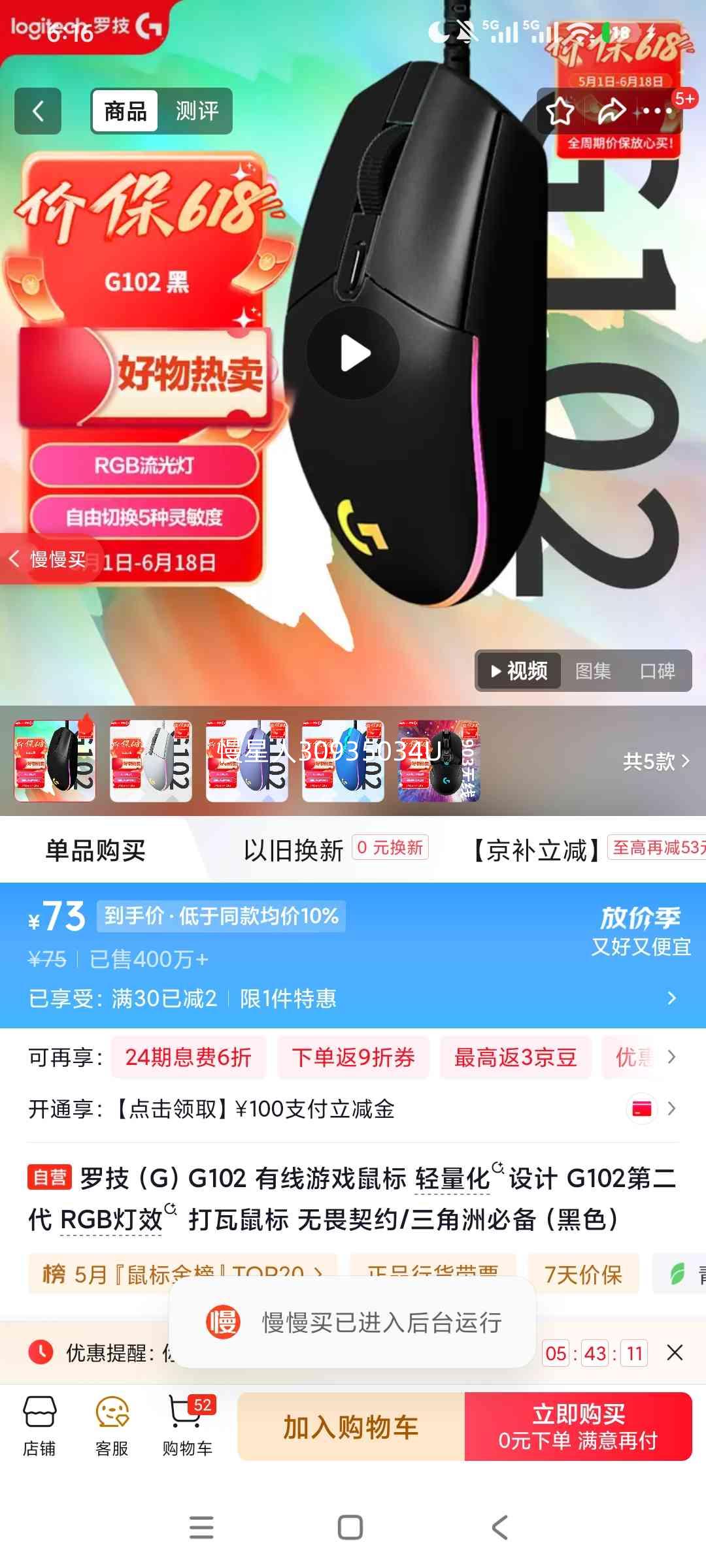 �޼� G102���� ������� ��ɫ�Ż�֤��