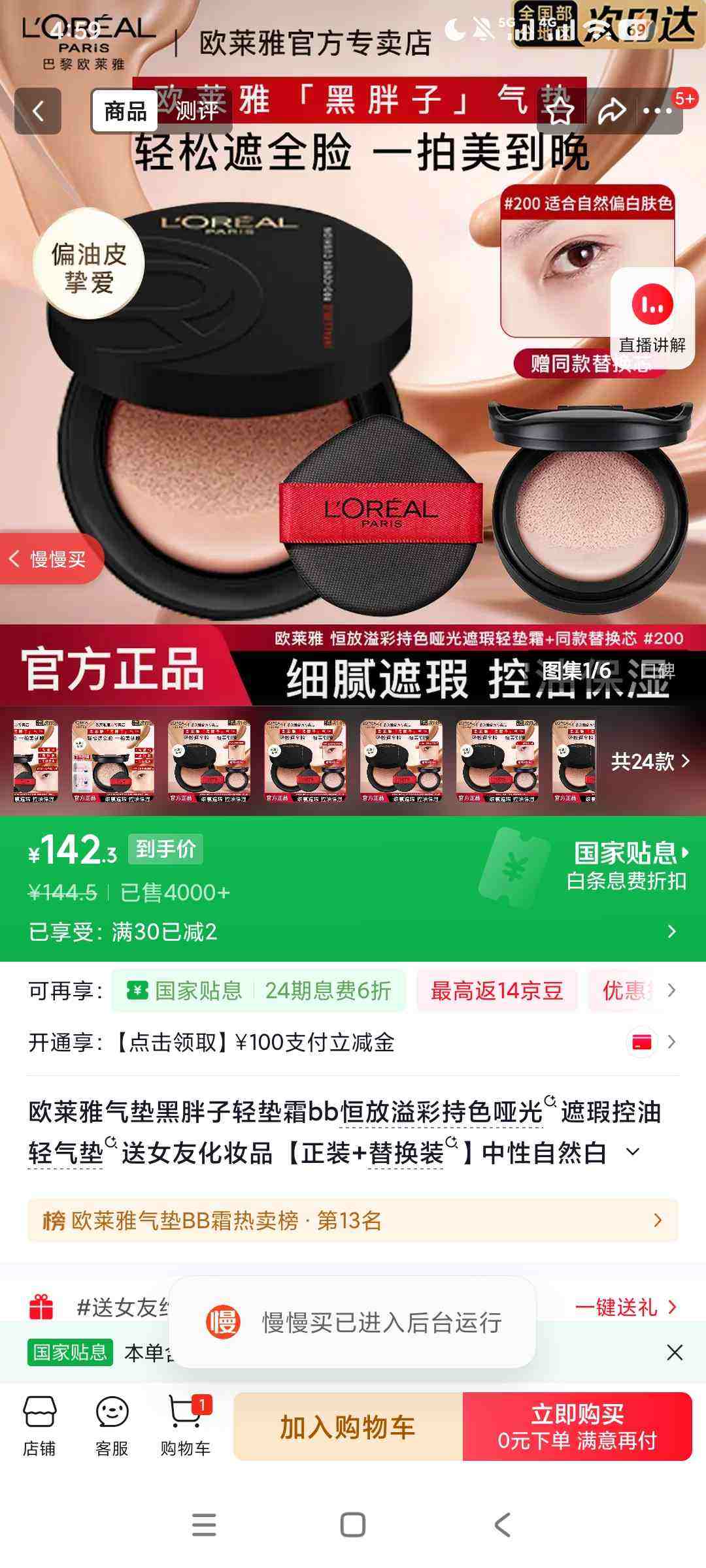 oulaiya/ŷ���� ������ ���� ��װ14g+�滻о #200 ��Ȼƫ���Ż�֤��