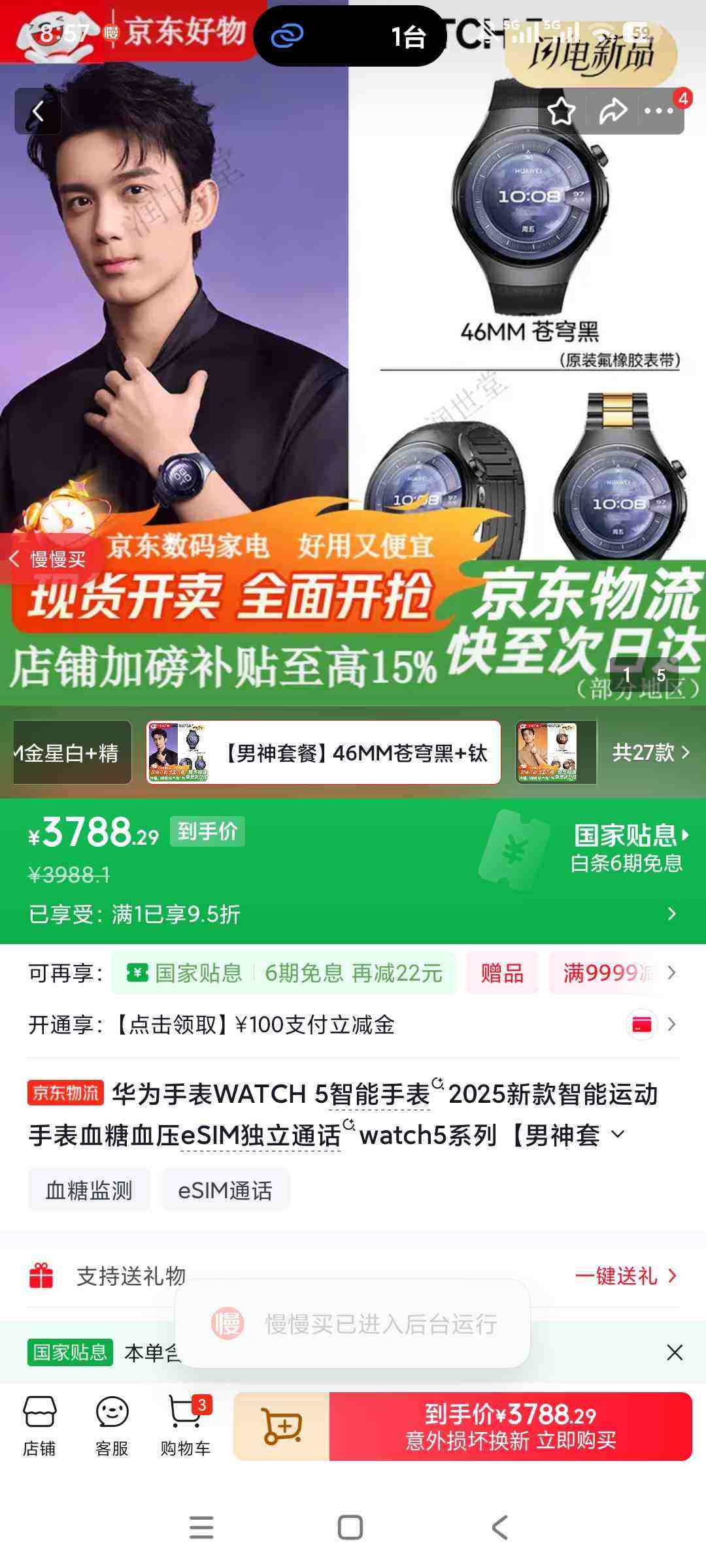 ��Ϊ�ֱ�WATCH 5�����ֱ�2025�¿������˶��ֱ�Ѫ��ѪѹeSIM����ͨ��watch5ϵ�� �������ײ͡�46MM����+�ѿ���ͬ���ɫ����+���Ż�֤��