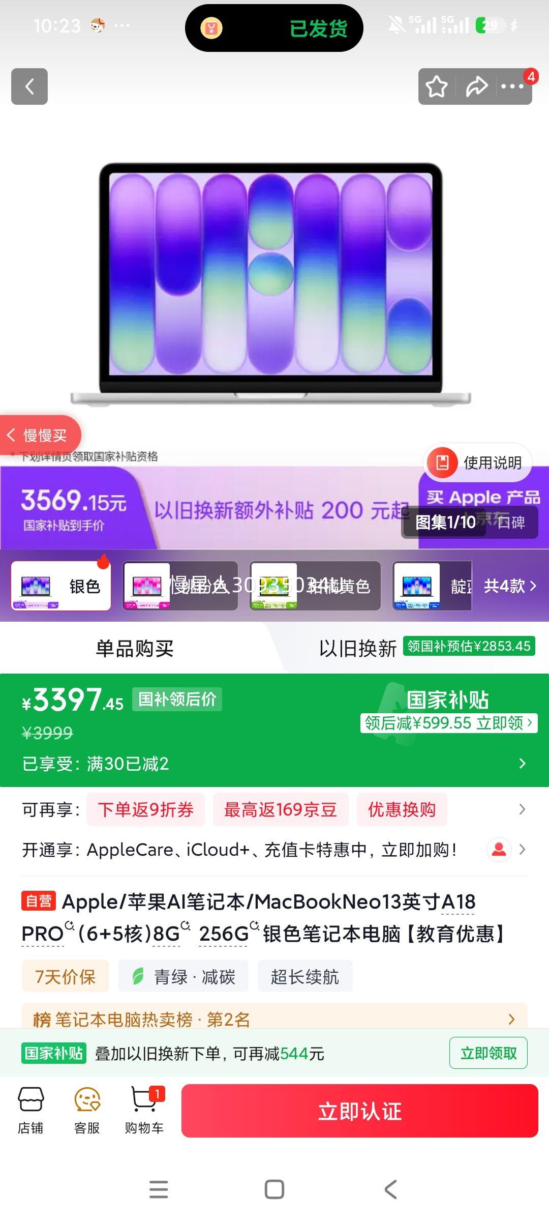 Apple MacBook Neo 13Ӣ�� A18 Pro 60Hz 8G 256G ��ɫ�Ż�֤��
