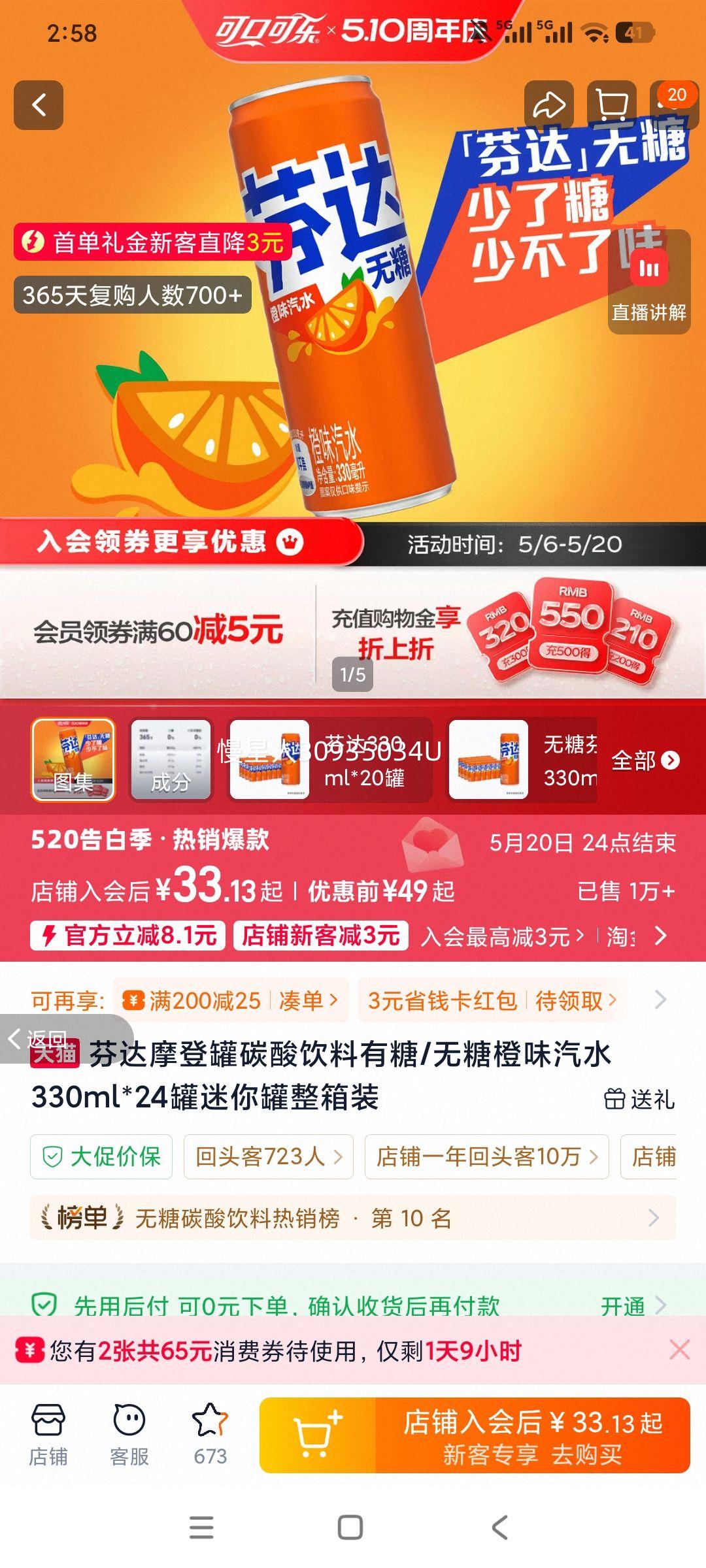 �ɿڿ��� �Ҵ� ��ζ ̼������ 330ml 20���Ż�֤��