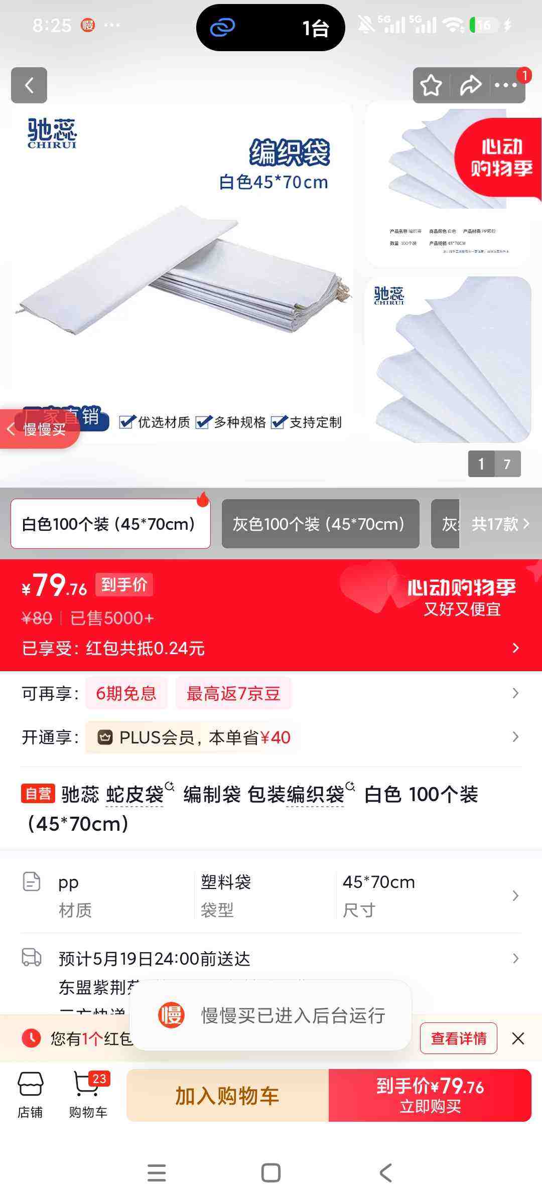���� ��Ƥ�� ���ƴ� ��װ��֯�� ��ɫ 100��װ��45*70cm���Ż�֤��