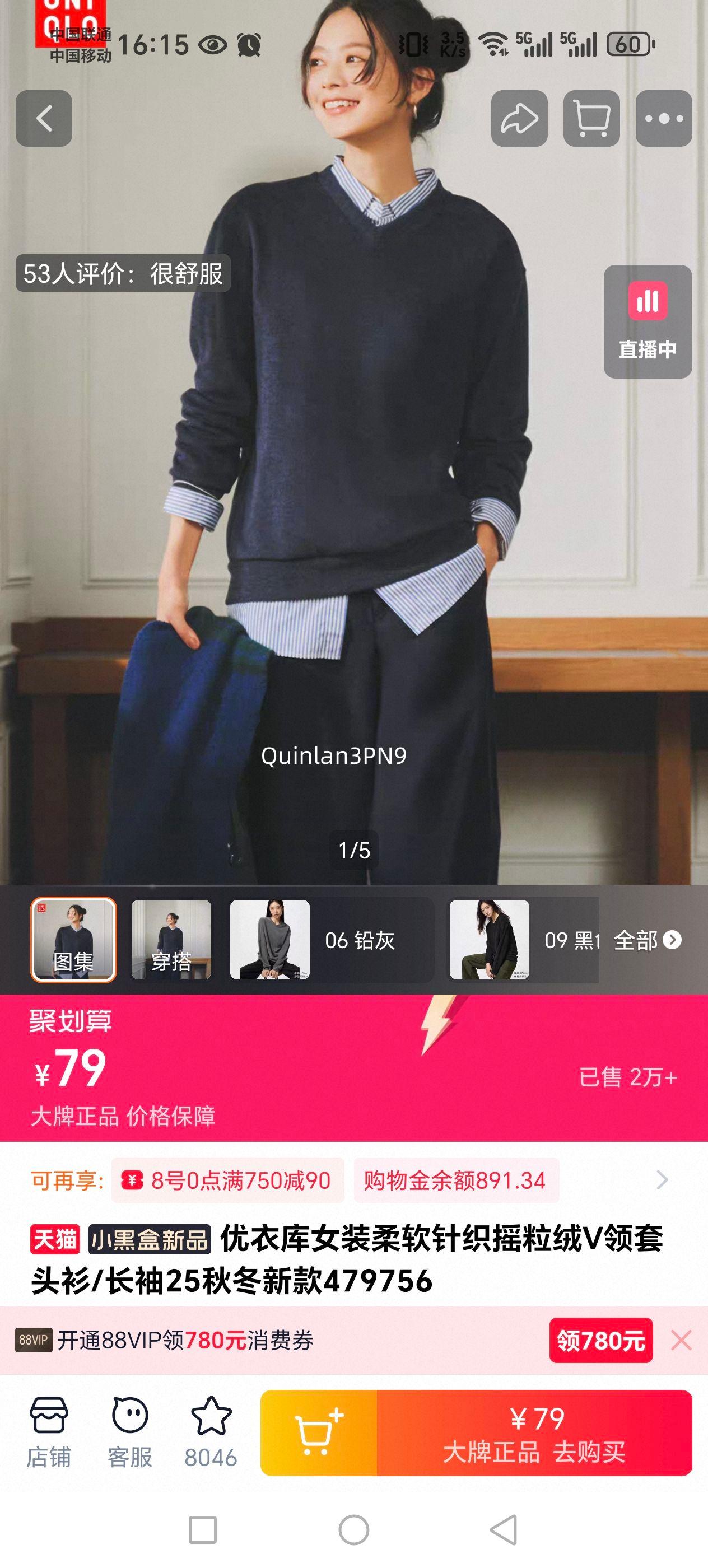 ¿ Ůװ֯ҡVͷ  25ﶬ¿ 479756Ż֤