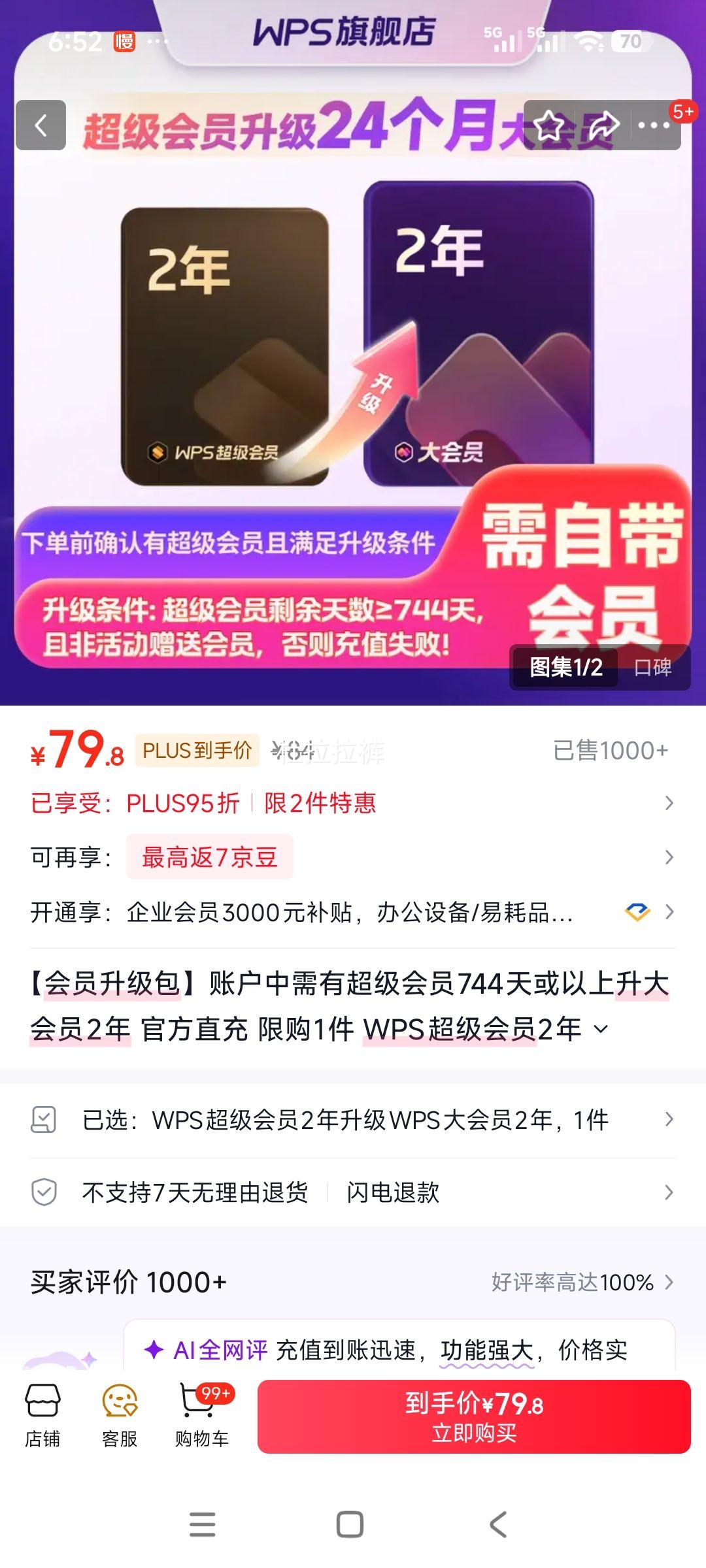 WPS ������Ա�������Ա2�� �ٷ�ֱ�� �޹�1���Ż�֤��