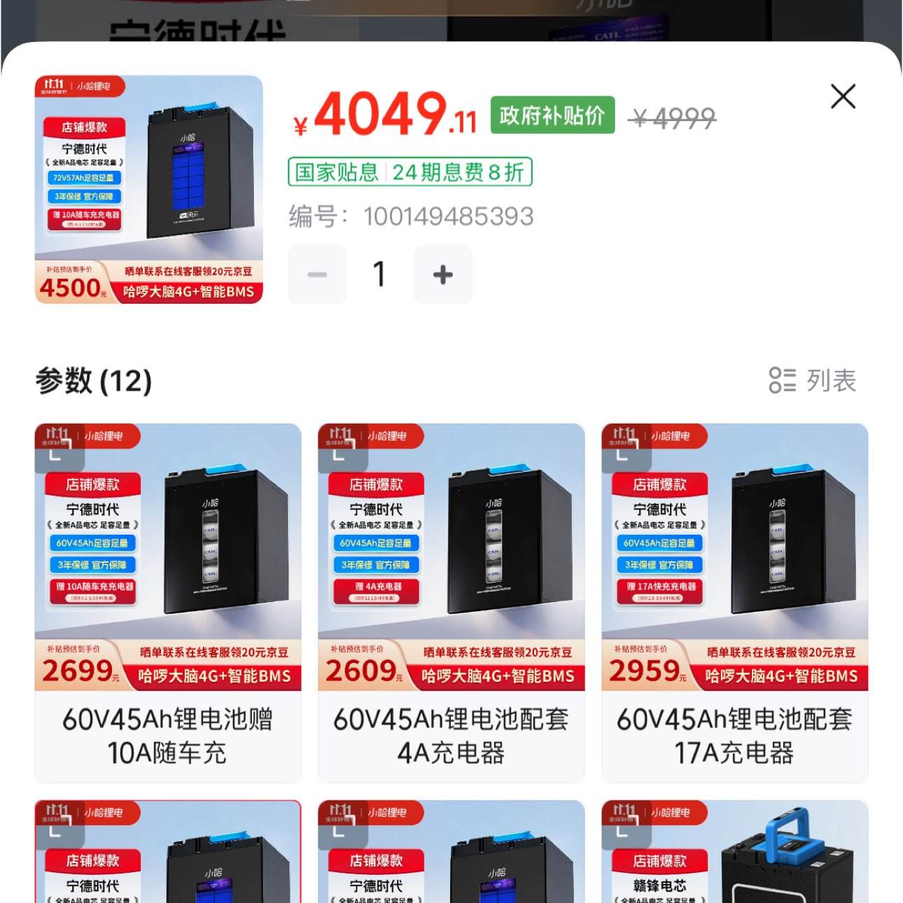 С綯﮵72V57Ah  ŵϰƿ10A