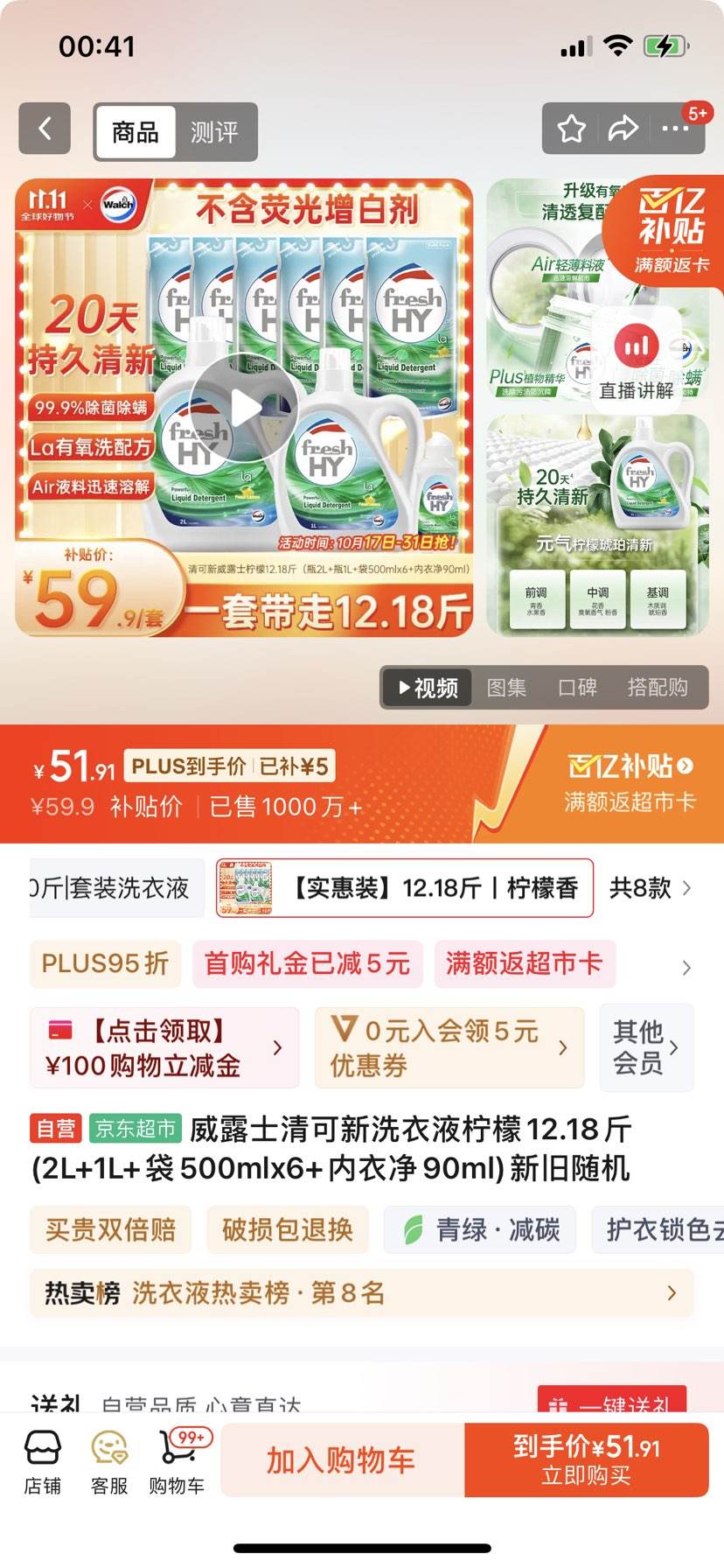 walch/¶ʿ  12.04װϴҺ ȥճ 3kgƿ+1kg*3ƿ+ϴ20gŻ֤