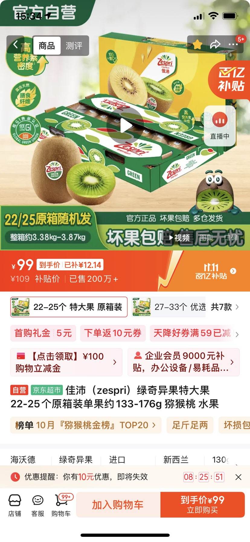 棨zespriش22-25ԭװԼ133-176g ⨺ ˮŻ֤