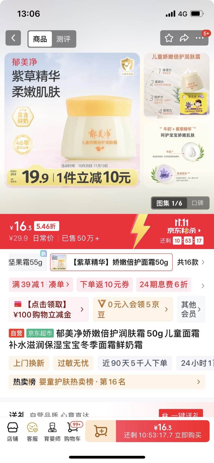 ۱˪50gͯ˪ˮʪ˪˪Ż֤