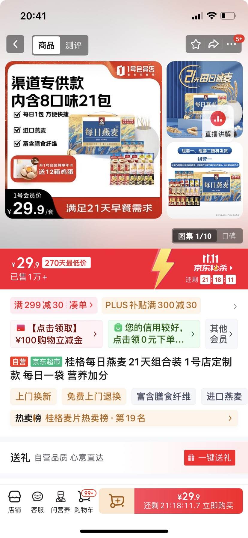 ÿ21װ 1ŵ궨ƿ ÿһ ӪӷŻ֤